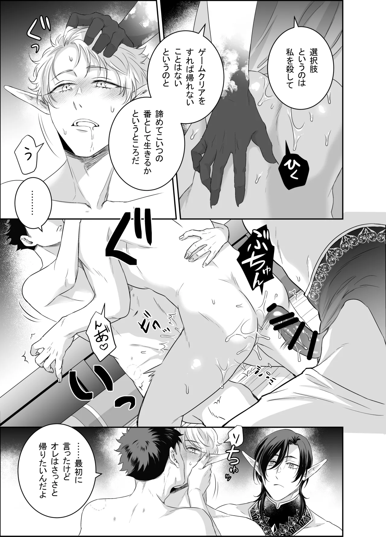 Yuusha-san Kyokon Elf to Isekai Haramase Tabi Zoku page 28 original parody - elf group hentai manga - read online free