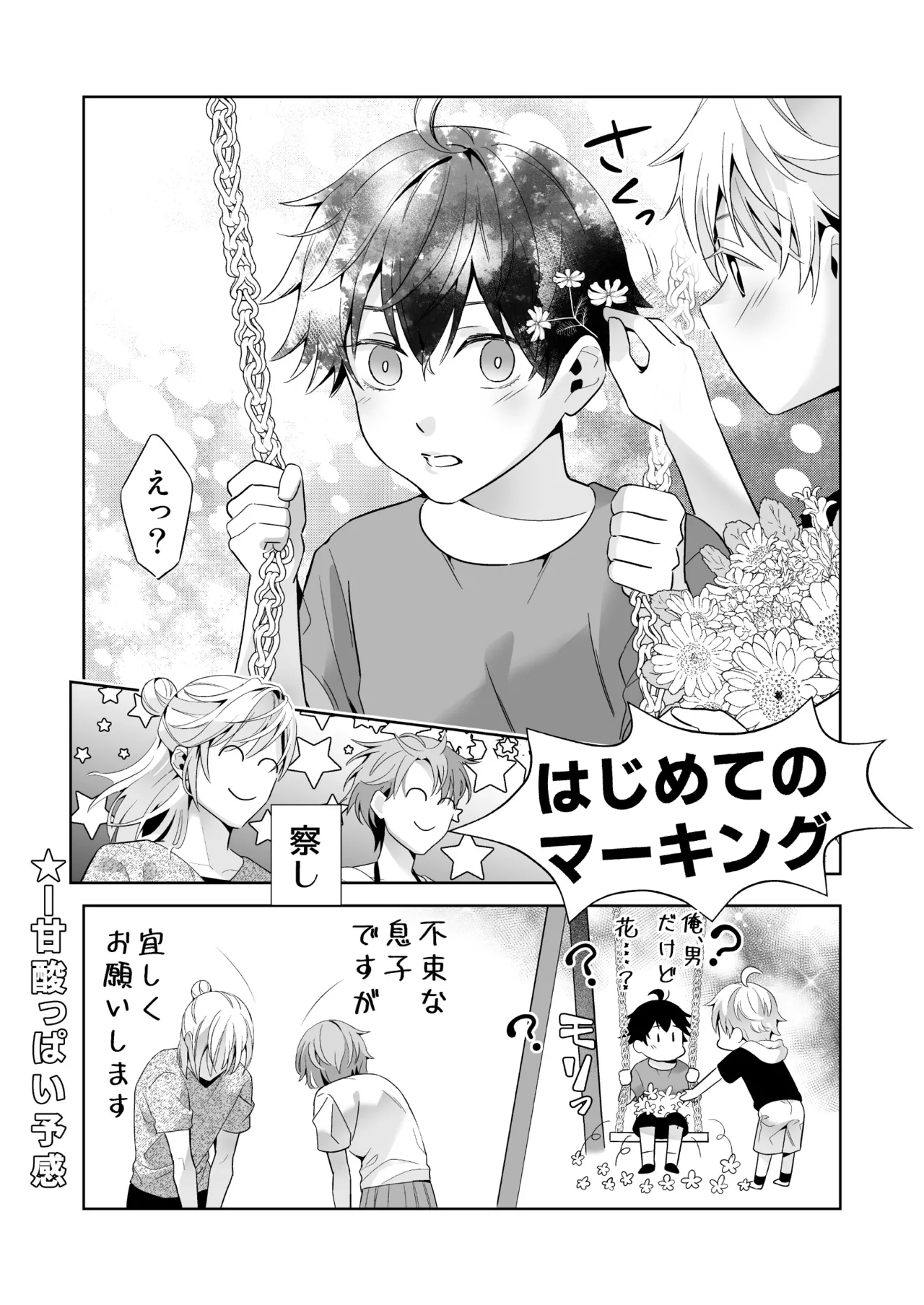 Omegaverse no Sekai ni Tensei Shita Mob no Hanashi page 10 original parody - story arc anal hentai manga - read online free