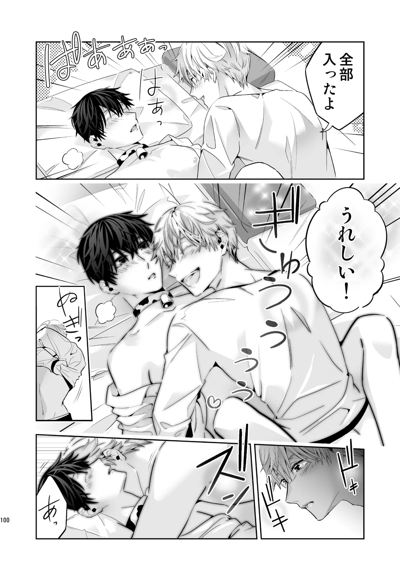 Omegaverse no Sekai ni Tensei Shita Mob no Hanashi page 100 original parody - story arc anal hentai manga - read online free