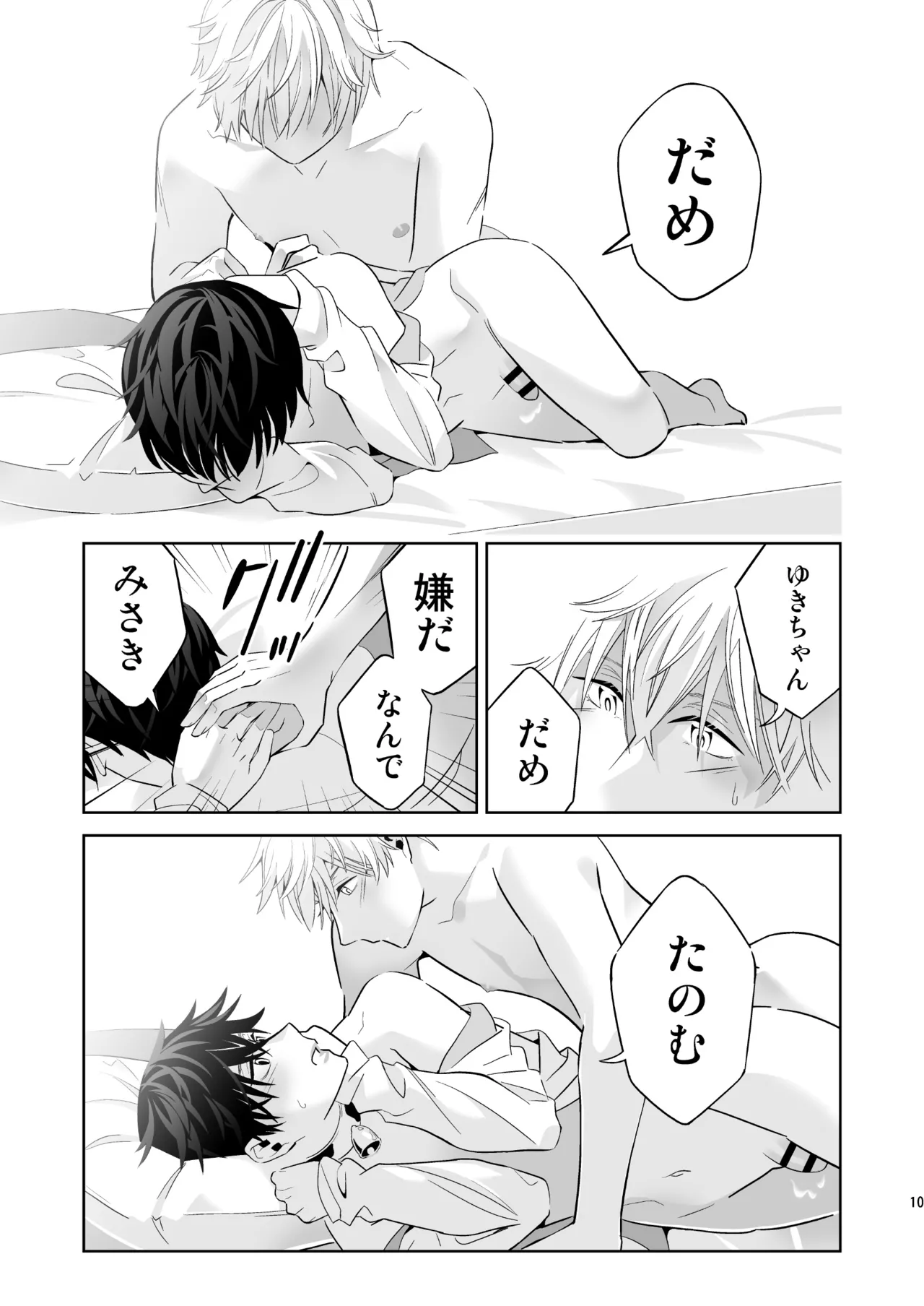 Omegaverse no Sekai ni Tensei Shita Mob no Hanashi page 103 original parody - story arc anal hentai manga - read online free