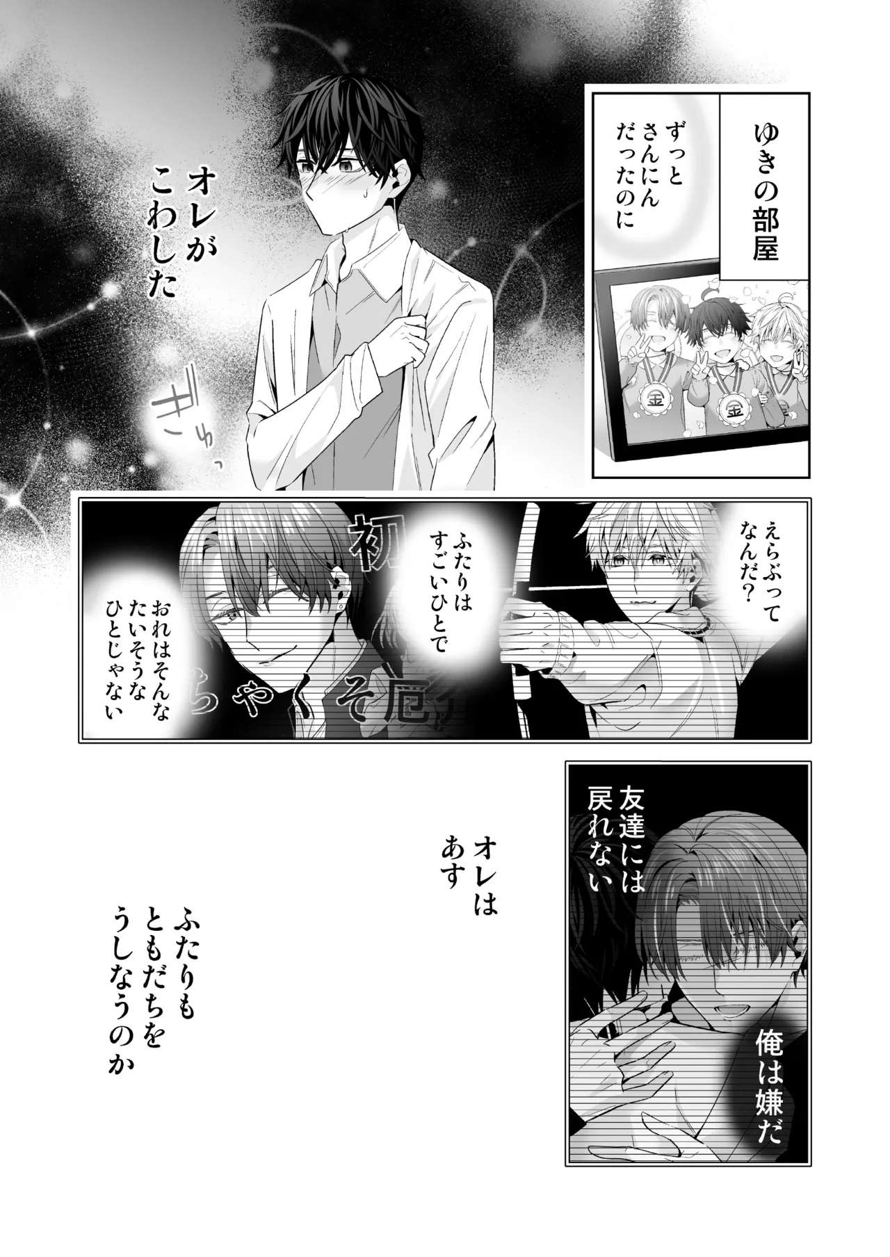 Omegaverse no Sekai ni Tensei Shita Mob no Hanashi page 113 original parody - story arc anal hentai manga - read online free