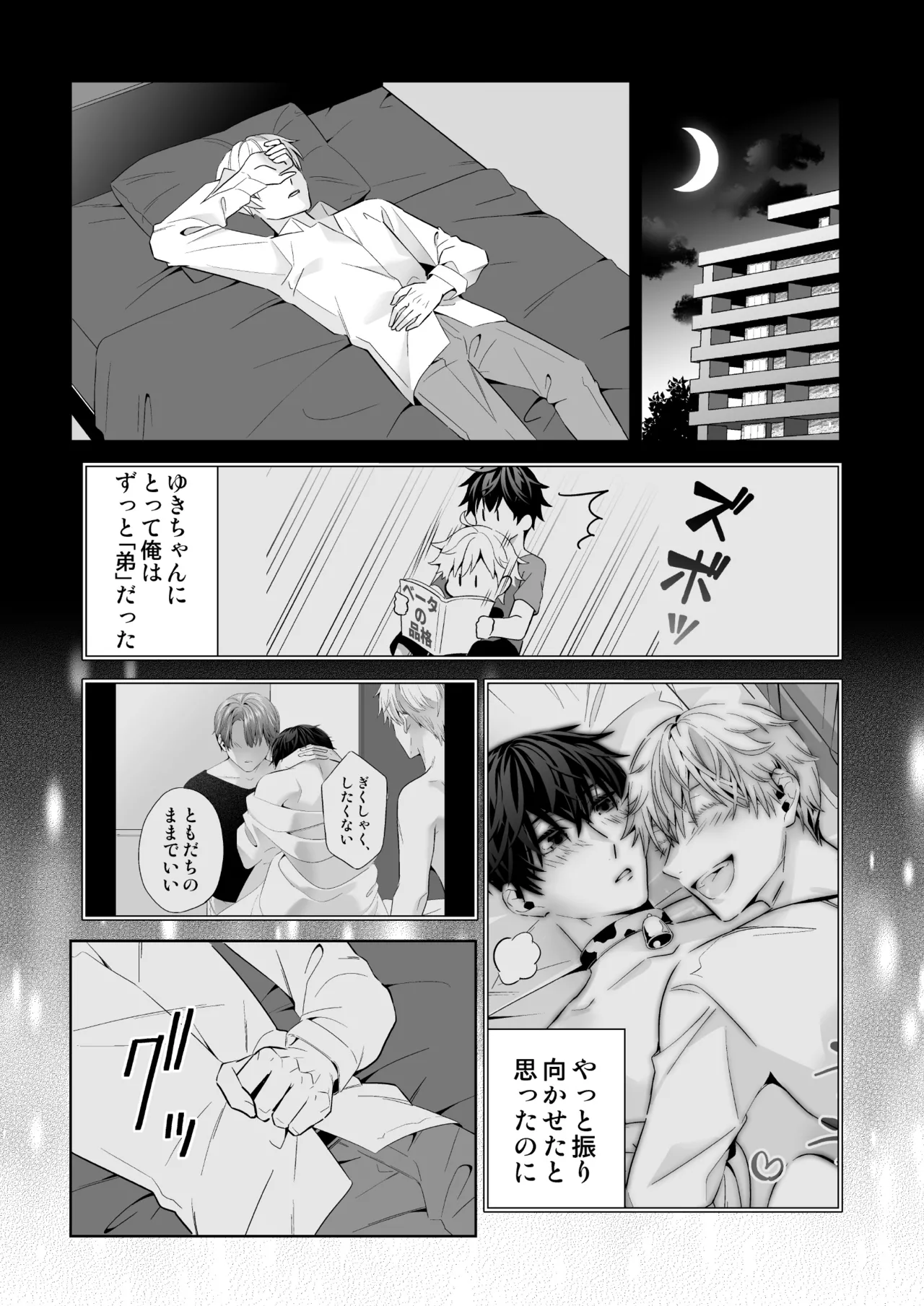 Omegaverse no Sekai ni Tensei Shita Mob no Hanashi page 119 original parody - story arc anal hentai manga - read online free