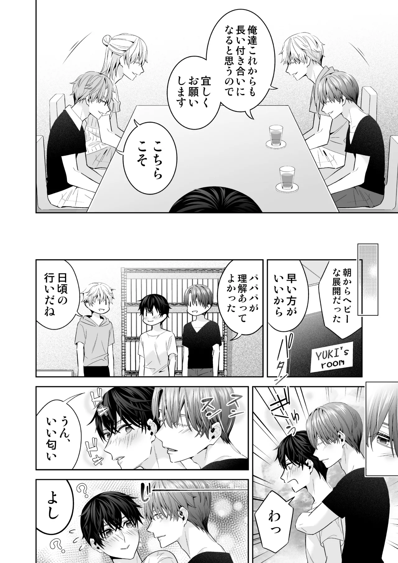 Omegaverse no Sekai ni Tensei Shita Mob no Hanashi page 124 original parody - story arc anal hentai manga - read online free