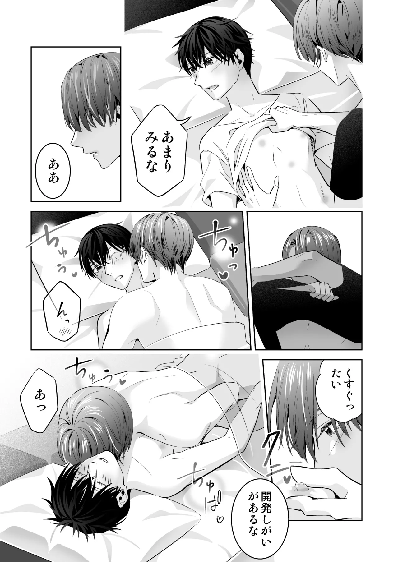 Omegaverse no Sekai ni Tensei Shita Mob no Hanashi page 129 original parody - story arc anal hentai manga - read online free