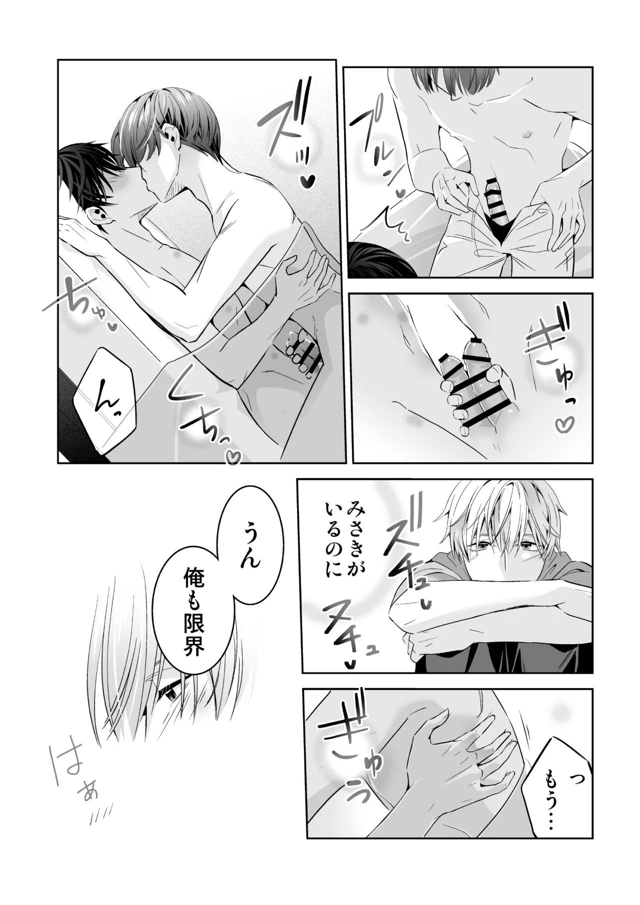 Omegaverse no Sekai ni Tensei Shita Mob no Hanashi page 130 original parody - story arc anal hentai manga - read online free