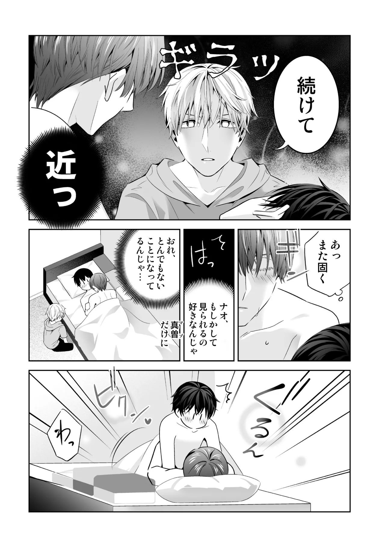 Omegaverse no Sekai ni Tensei Shita Mob no Hanashi page 137 original parody - story arc anal hentai manga - read online free