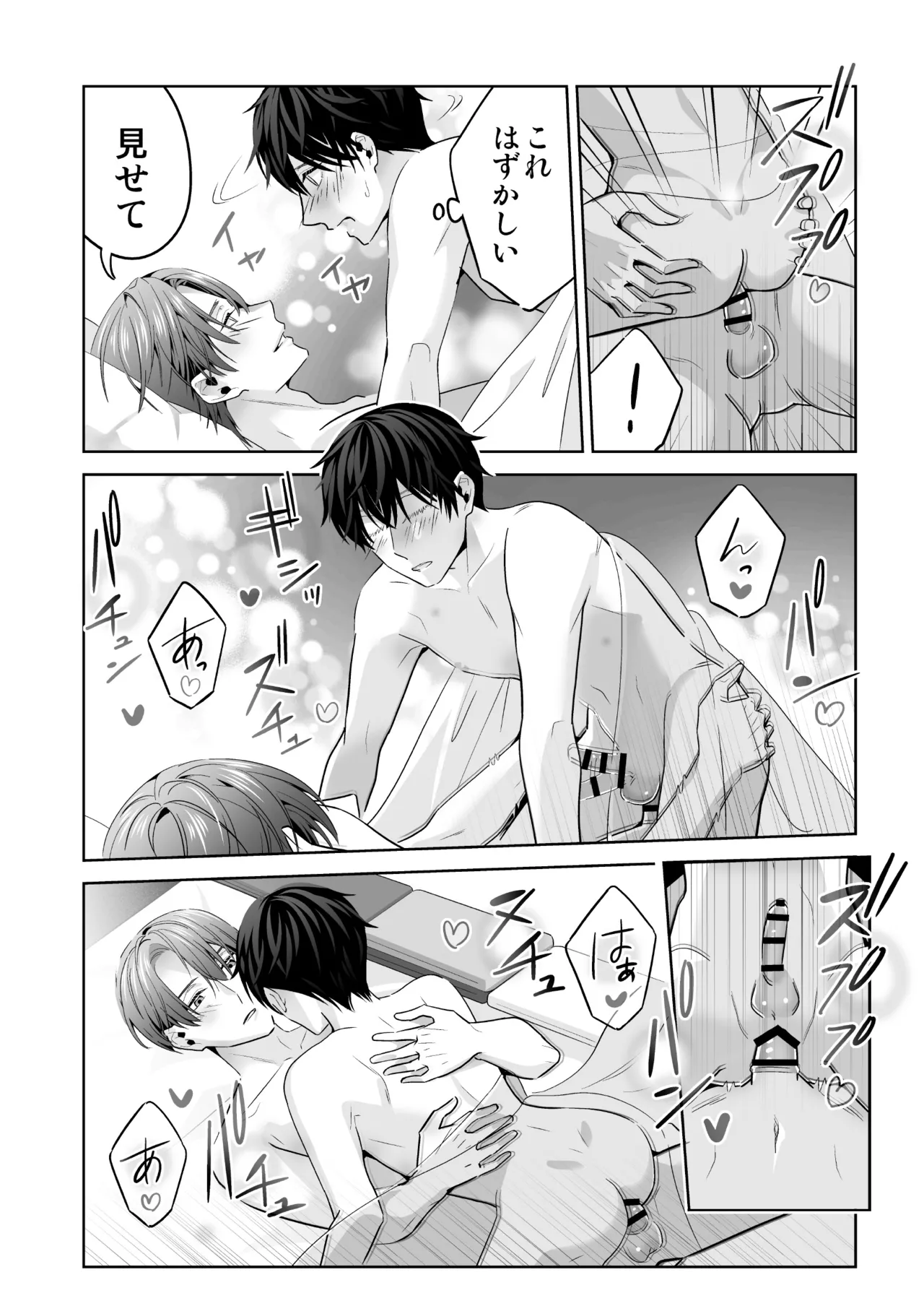 Omegaverse no Sekai ni Tensei Shita Mob no Hanashi page 138 original parody - story arc anal hentai manga - read online free