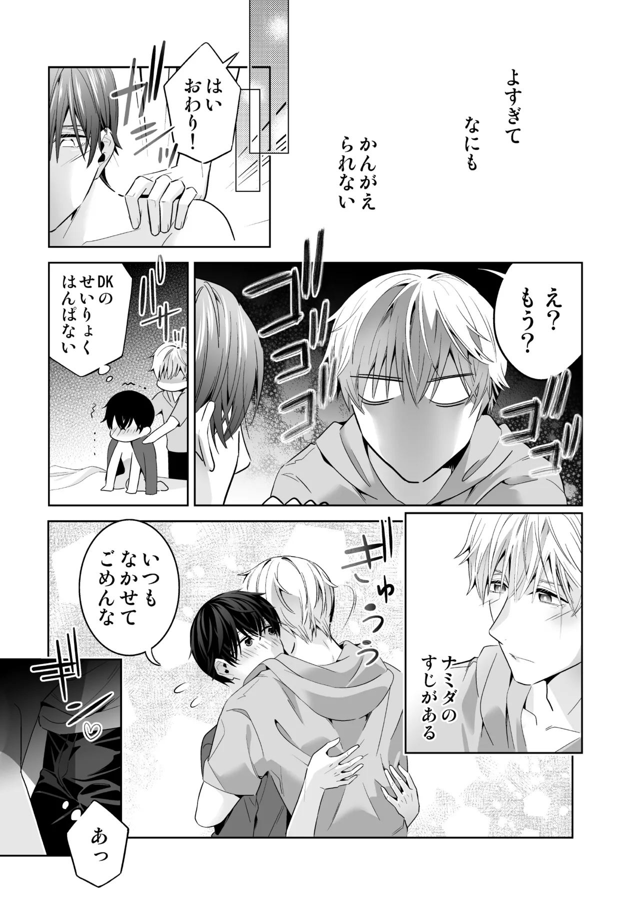 Omegaverse no Sekai ni Tensei Shita Mob no Hanashi page 139 original parody - story arc anal hentai manga - read online free