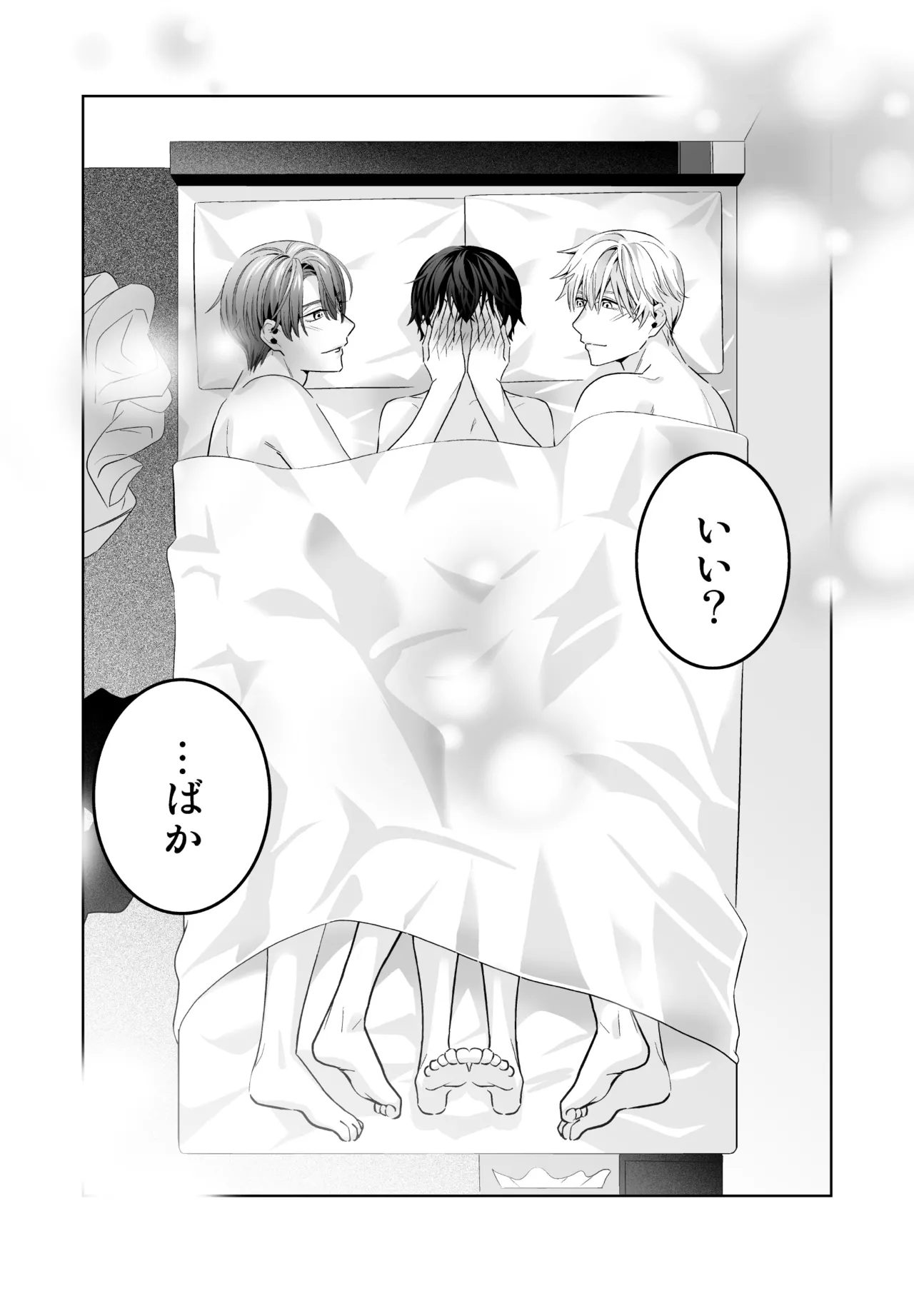 Omegaverse no Sekai ni Tensei Shita Mob no Hanashi page 143 original parody - story arc anal hentai manga - read online free