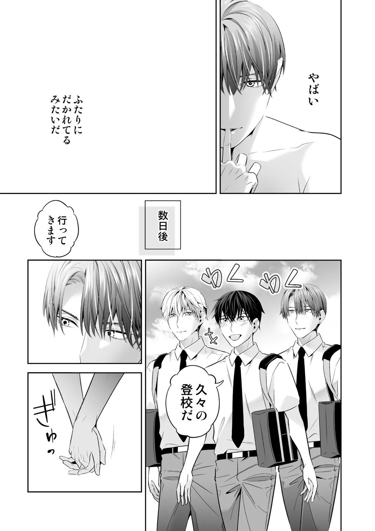 Omegaverse no Sekai ni Tensei Shita Mob no Hanashi page 147 original parody - story arc anal hentai manga - read online free