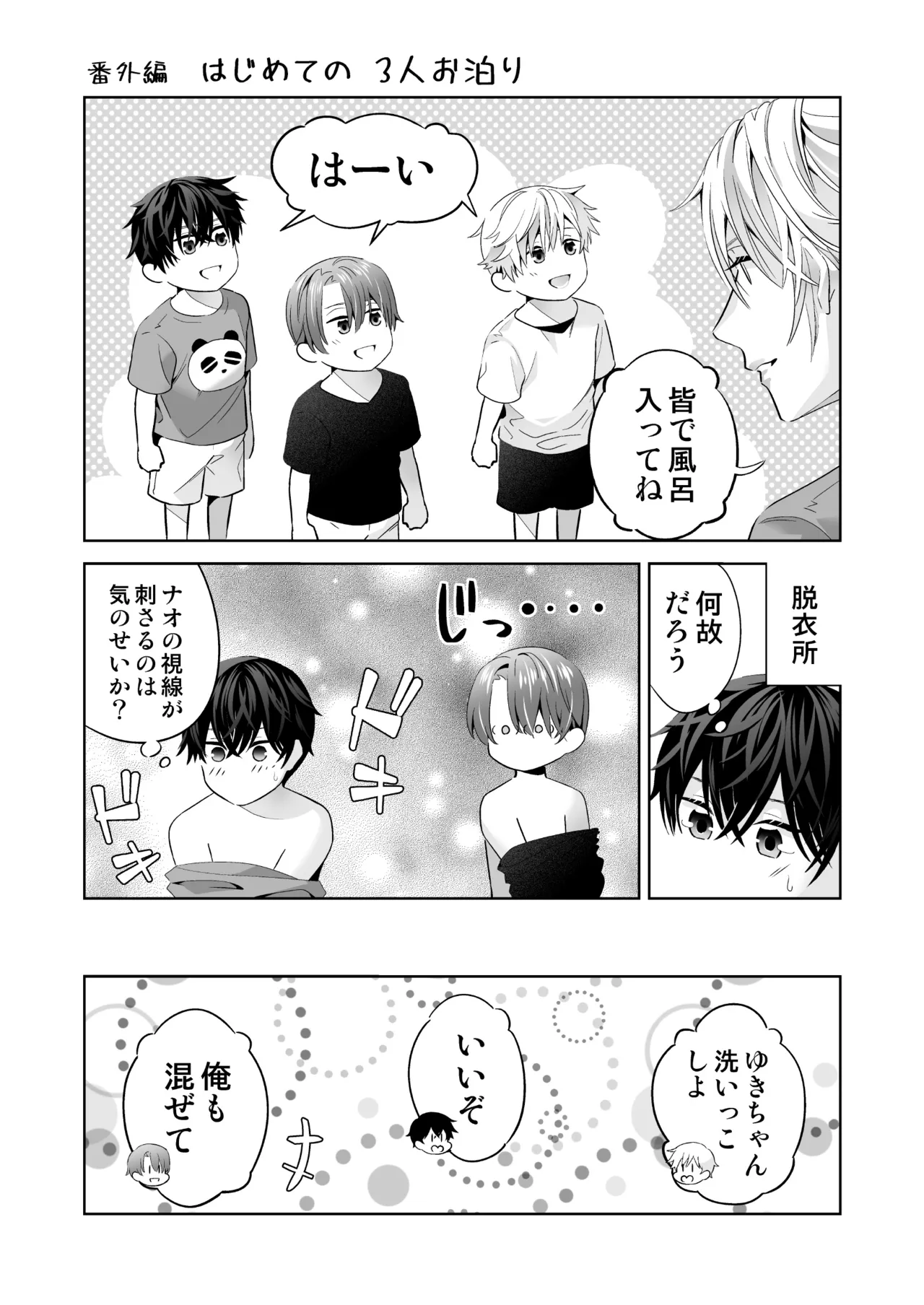 Omegaverse no Sekai ni Tensei Shita Mob no Hanashi page 149 original parody - story arc anal hentai manga - read online free