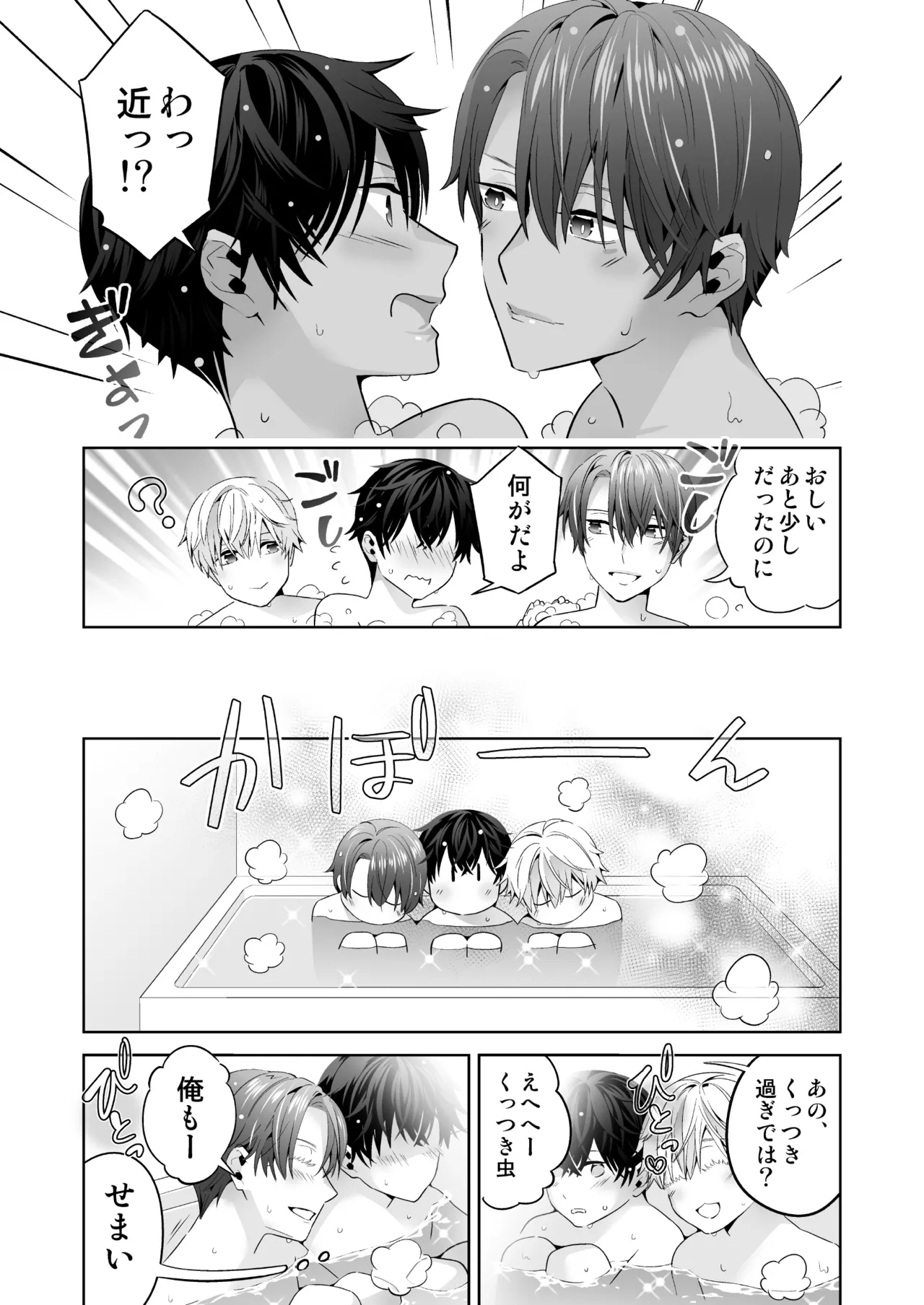Omegaverse no Sekai ni Tensei Shita Mob no Hanashi page 151 original parody - story arc anal hentai manga - read online free