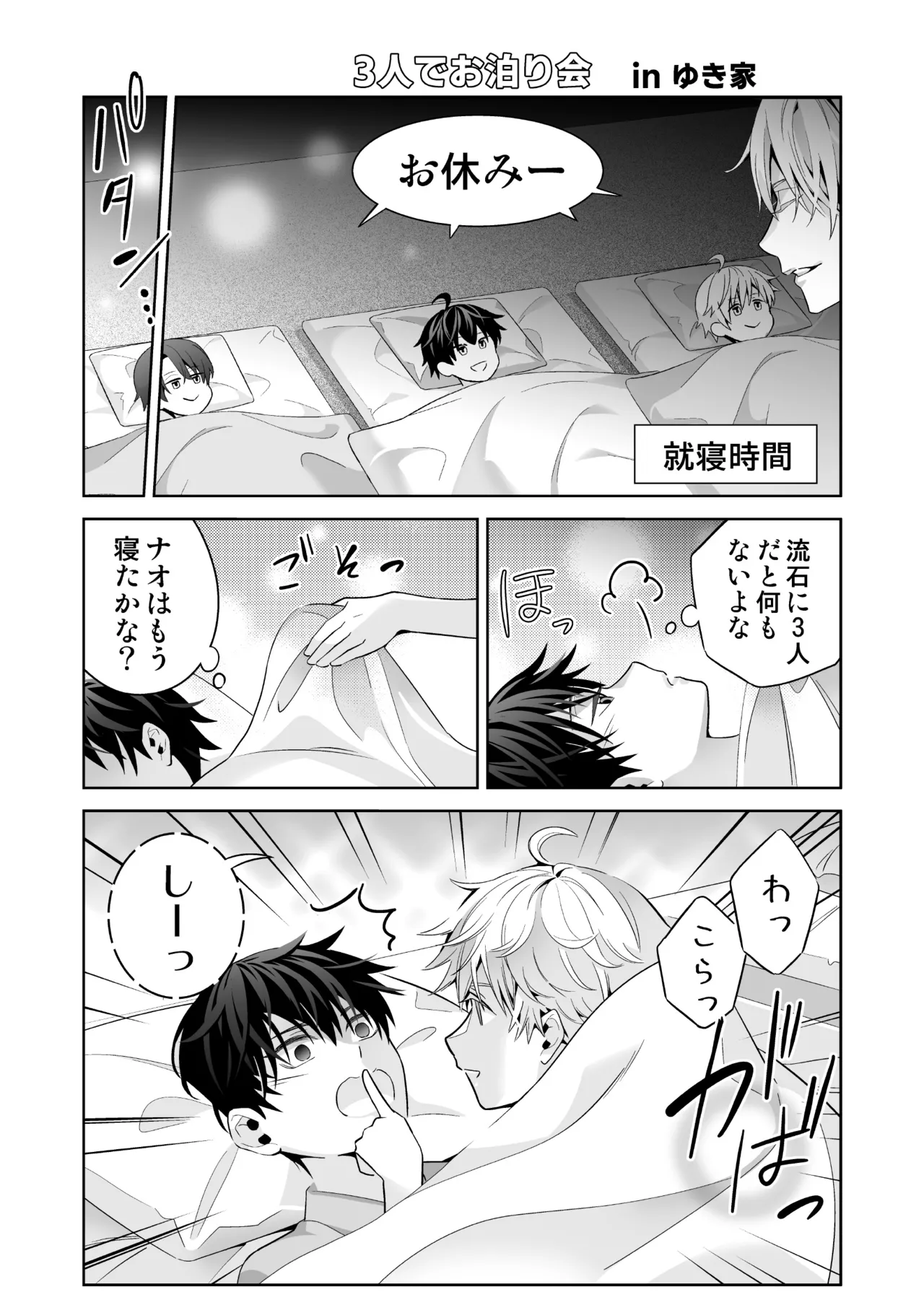 Omegaverse no Sekai ni Tensei Shita Mob no Hanashi page 18 original parody - story arc anal hentai manga - read online free