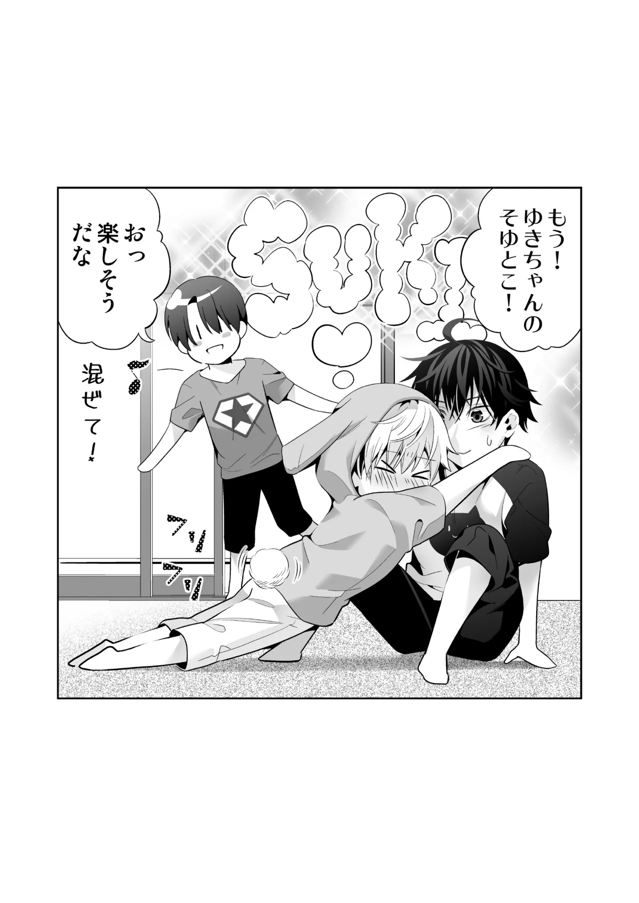 Omegaverse no Sekai ni Tensei Shita Mob no Hanashi page 26 original parody - story arc anal hentai manga - read online free