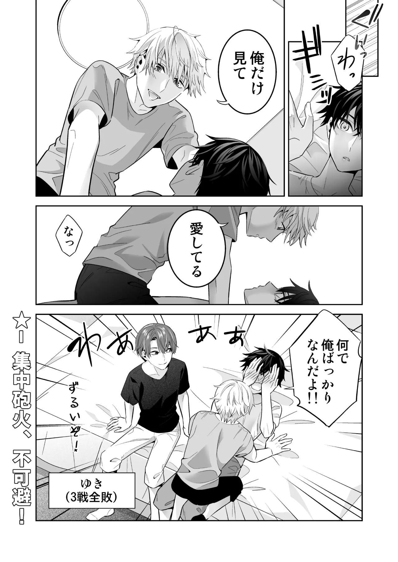 Omegaverse no Sekai ni Tensei Shita Mob no Hanashi page 44 original parody - story arc anal hentai manga - read online free