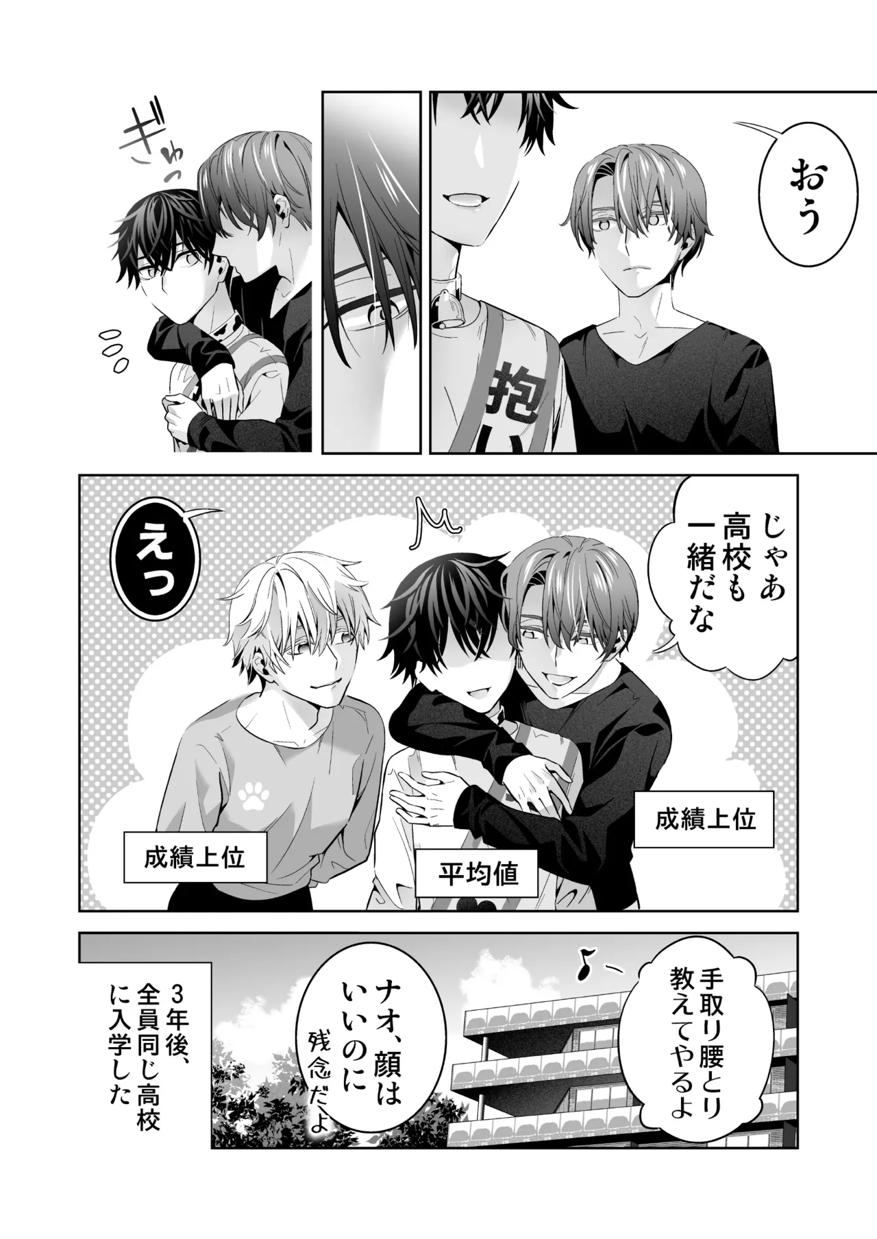 Omegaverse no Sekai ni Tensei Shita Mob no Hanashi page 52 original parody - story arc anal hentai manga - read online free