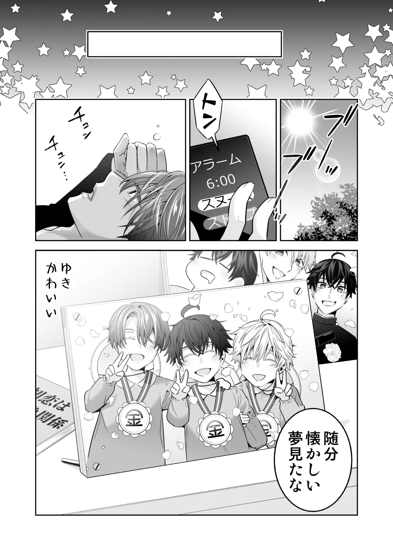 Omegaverse no Sekai ni Tensei Shita Mob no Hanashi page 59 original parody - story arc anal hentai manga - read online free