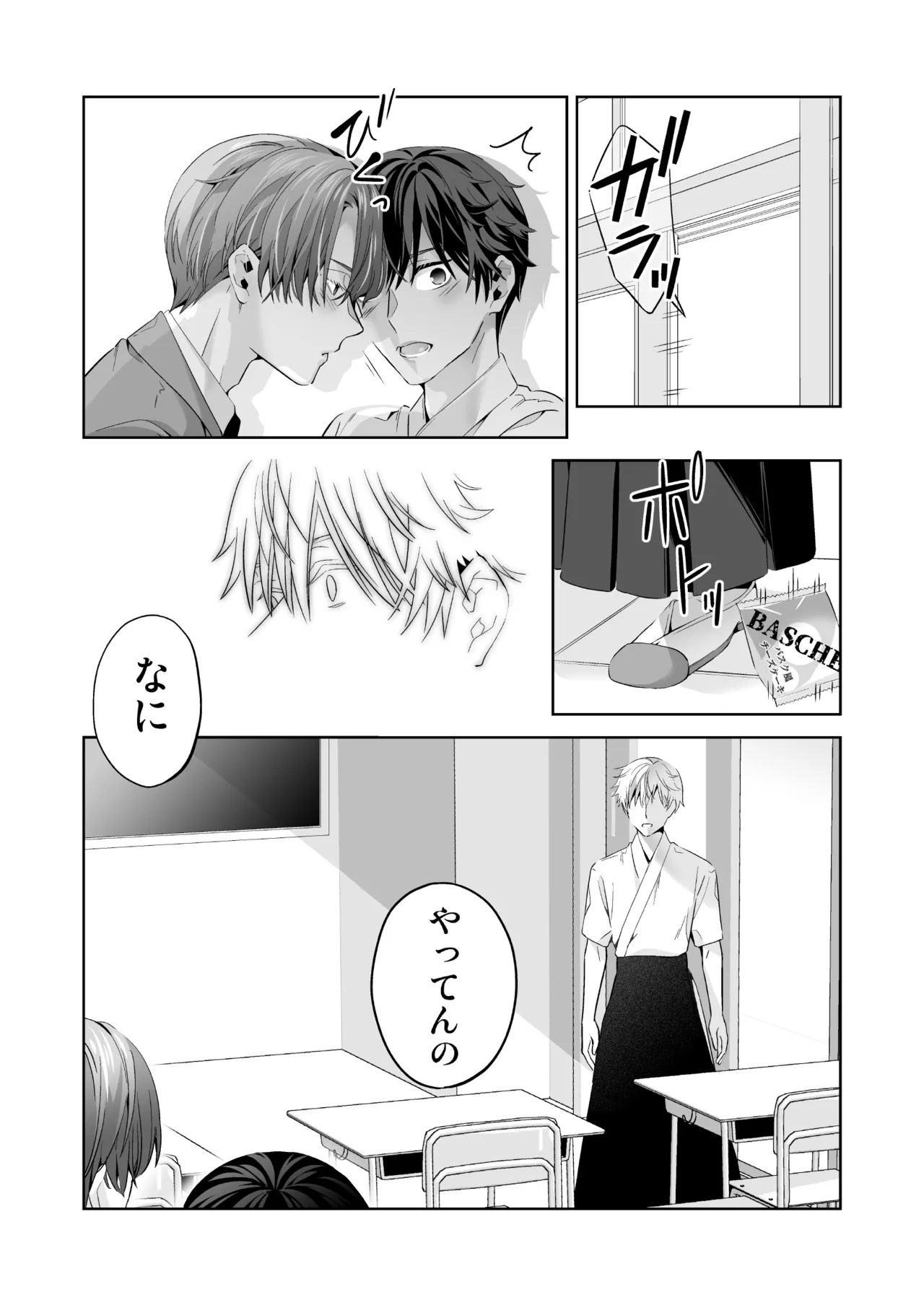 Omegaverse no Sekai ni Tensei Shita Mob no Hanashi page 71 original parody - story arc anal hentai manga - read online free