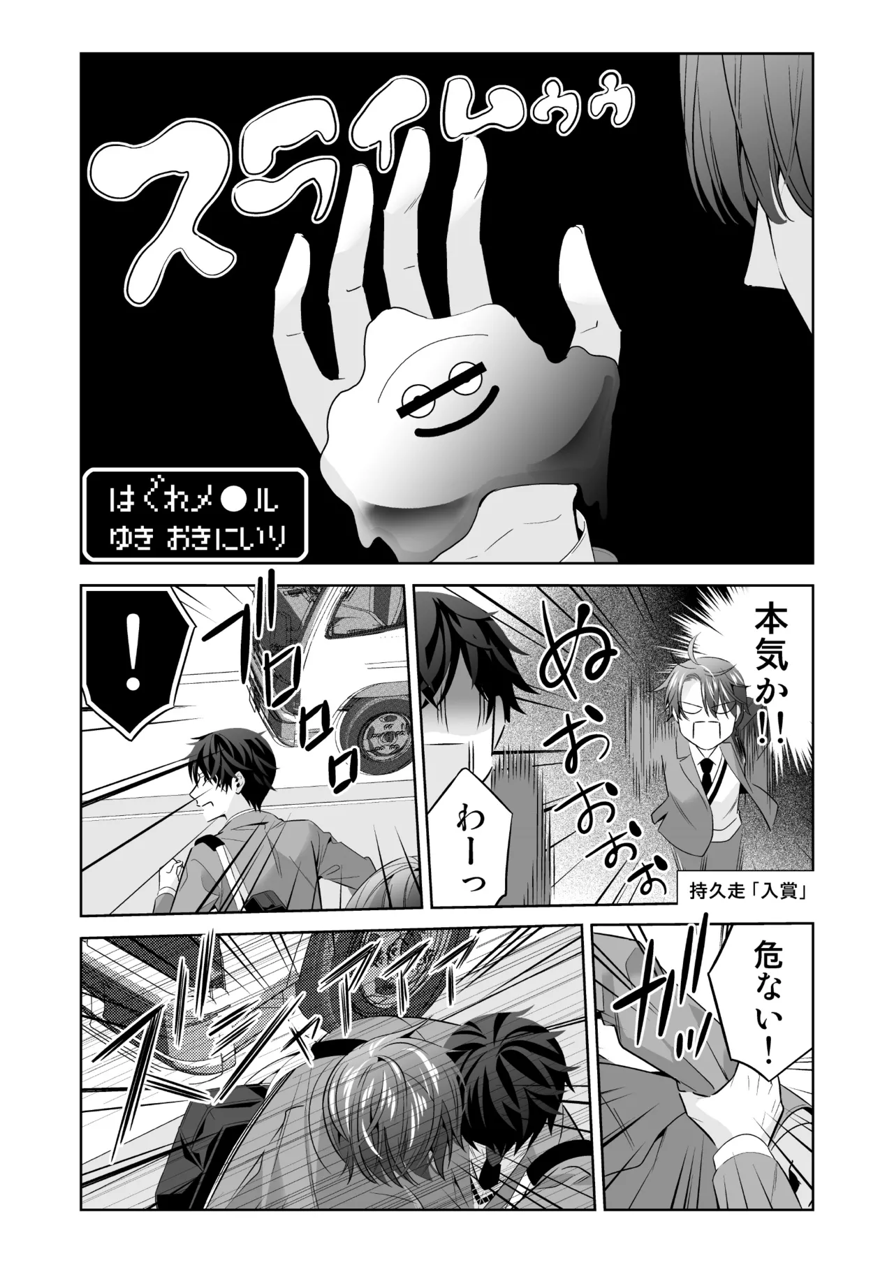 Omegaverse no Sekai ni Tensei Shita Mob no Hanashi page 83 original parody - story arc anal hentai manga - read online free