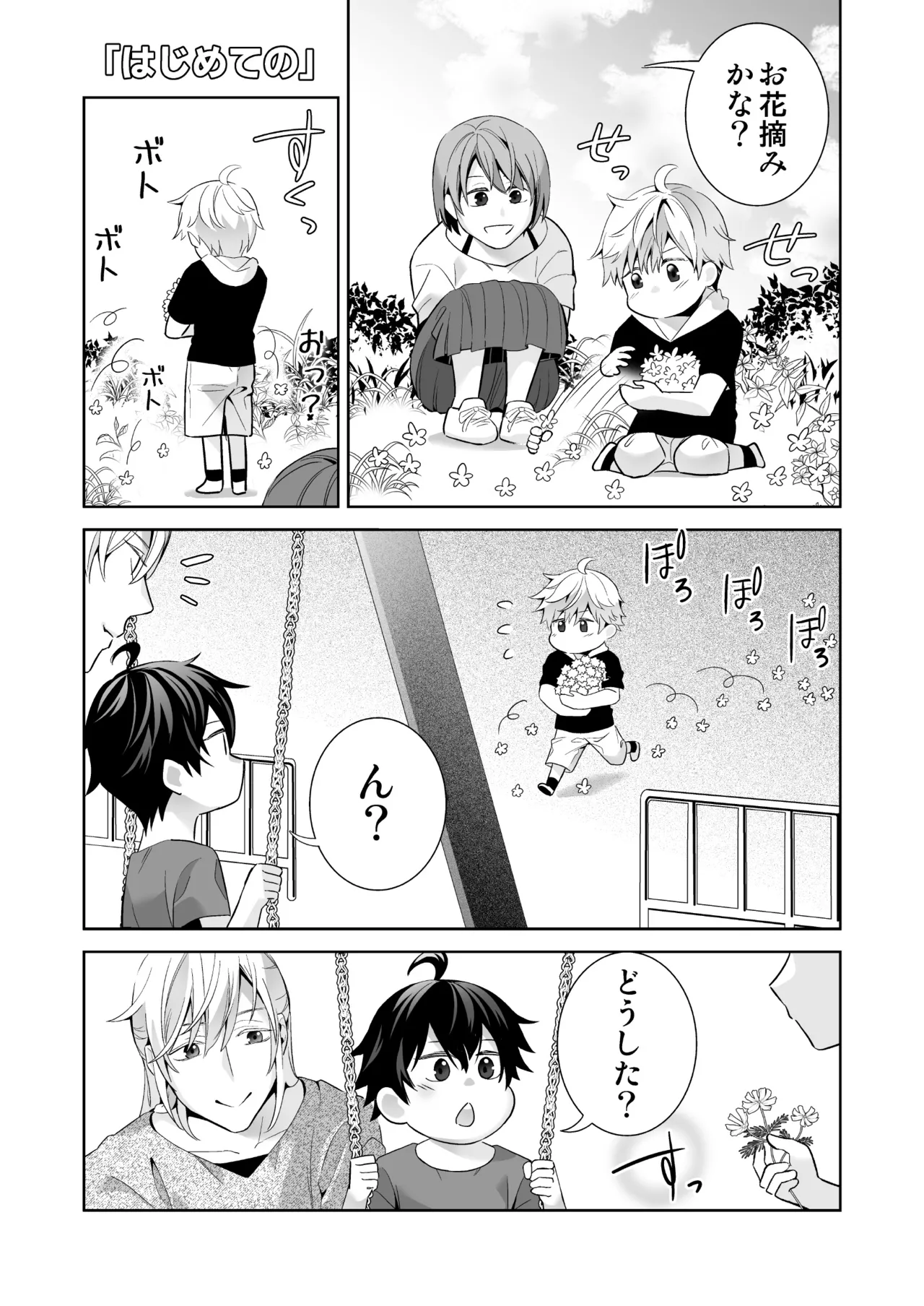 Omegaverse no Sekai ni Tensei Shita Mob no Hanashi page 9 original parody - story arc anal hentai manga - read online free