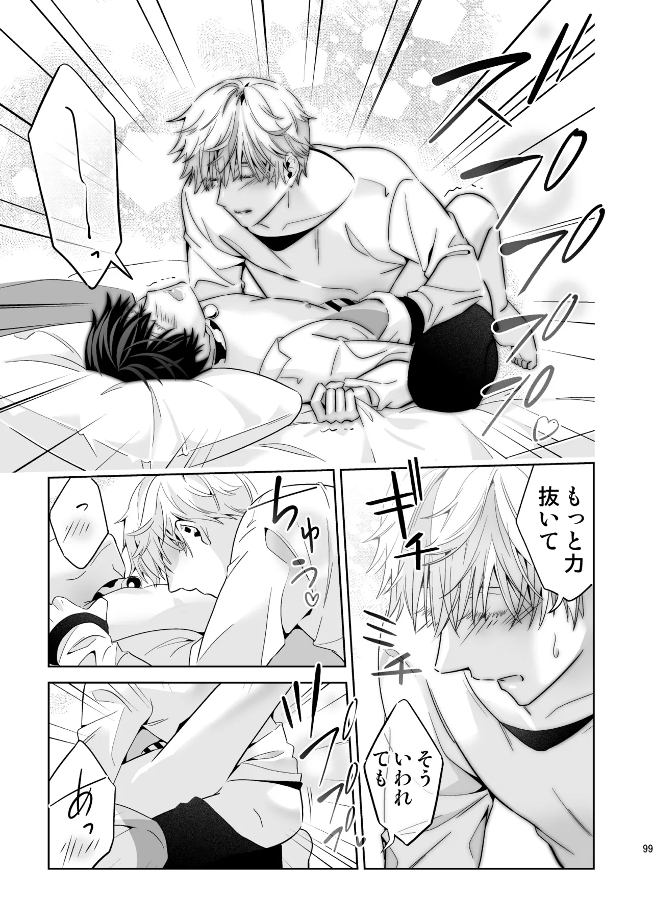 Omegaverse no Sekai ni Tensei Shita Mob no Hanashi page 99 original parody - story arc anal hentai manga - read online free