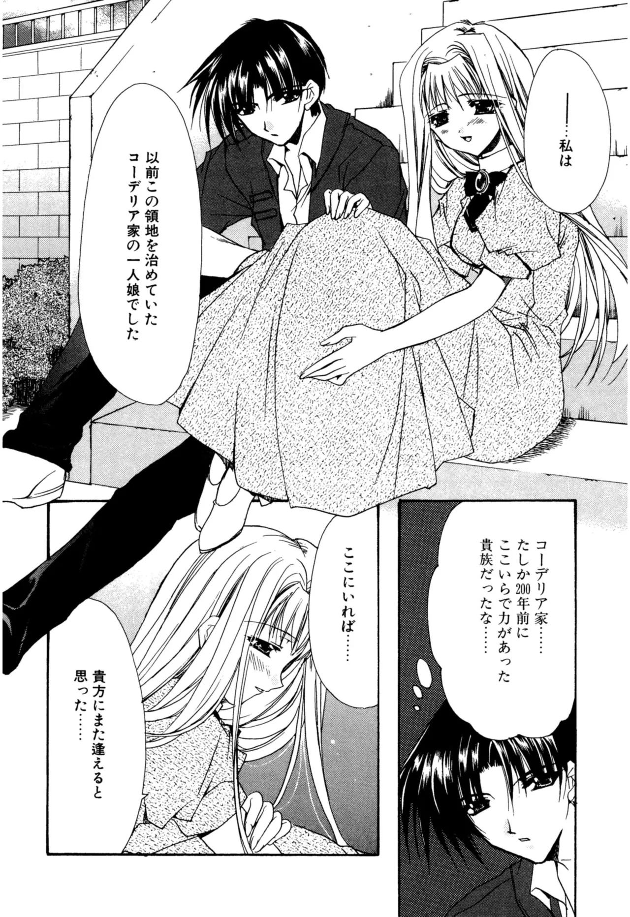 Aishite Kanjite page 10 - schoolgirl uniform nakadashi hentai manga - read online free