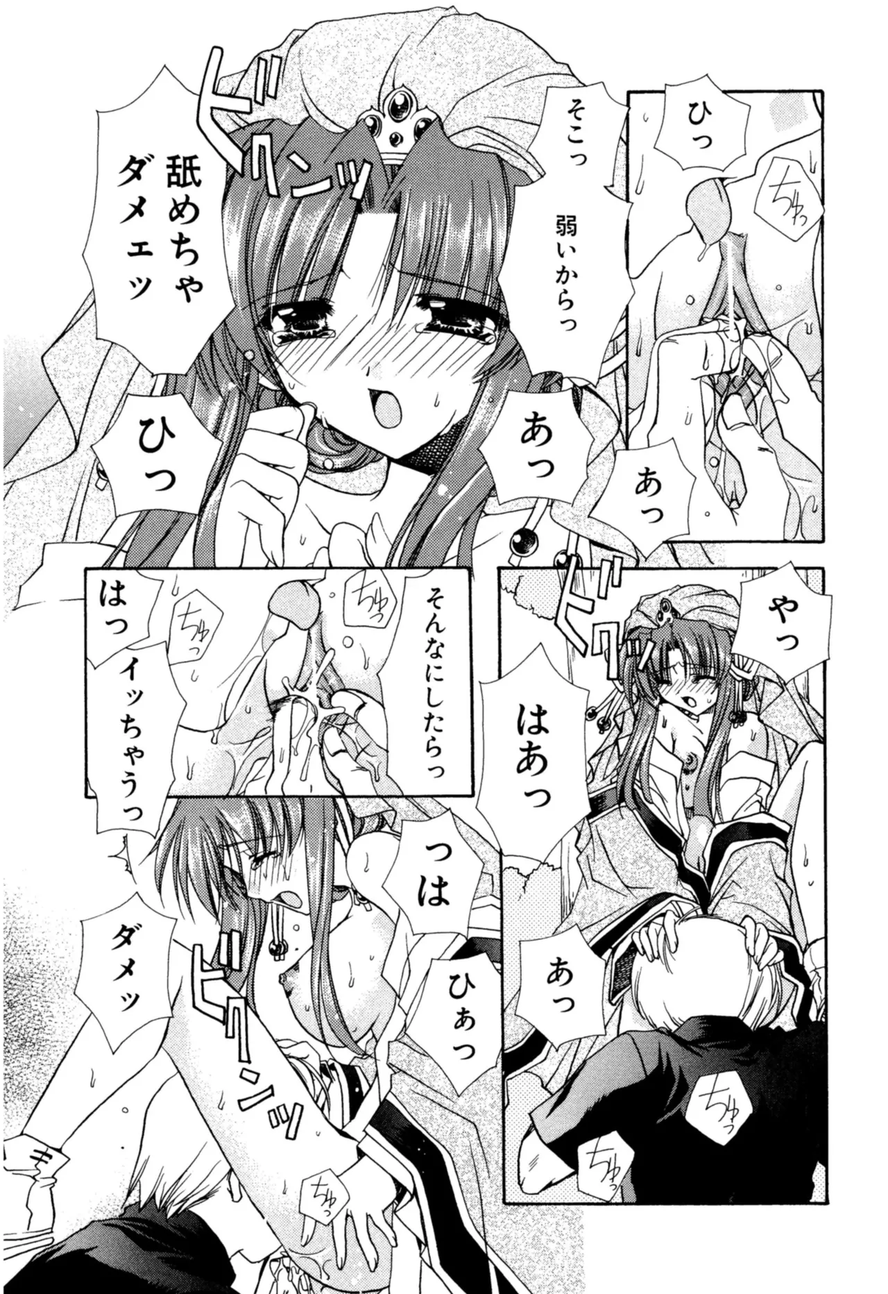 Aishite Kanjite page 113 - schoolgirl uniform nakadashi hentai manga - read online free