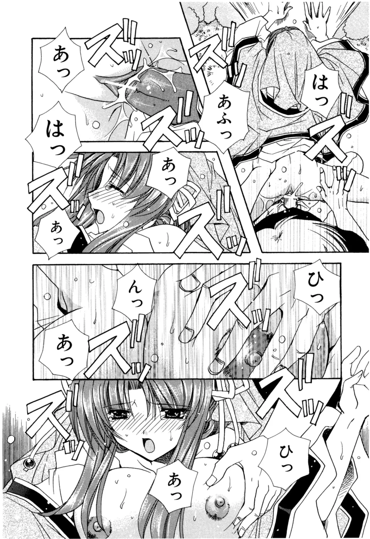 Aishite Kanjite page 115 - schoolgirl uniform nakadashi hentai manga - read online free