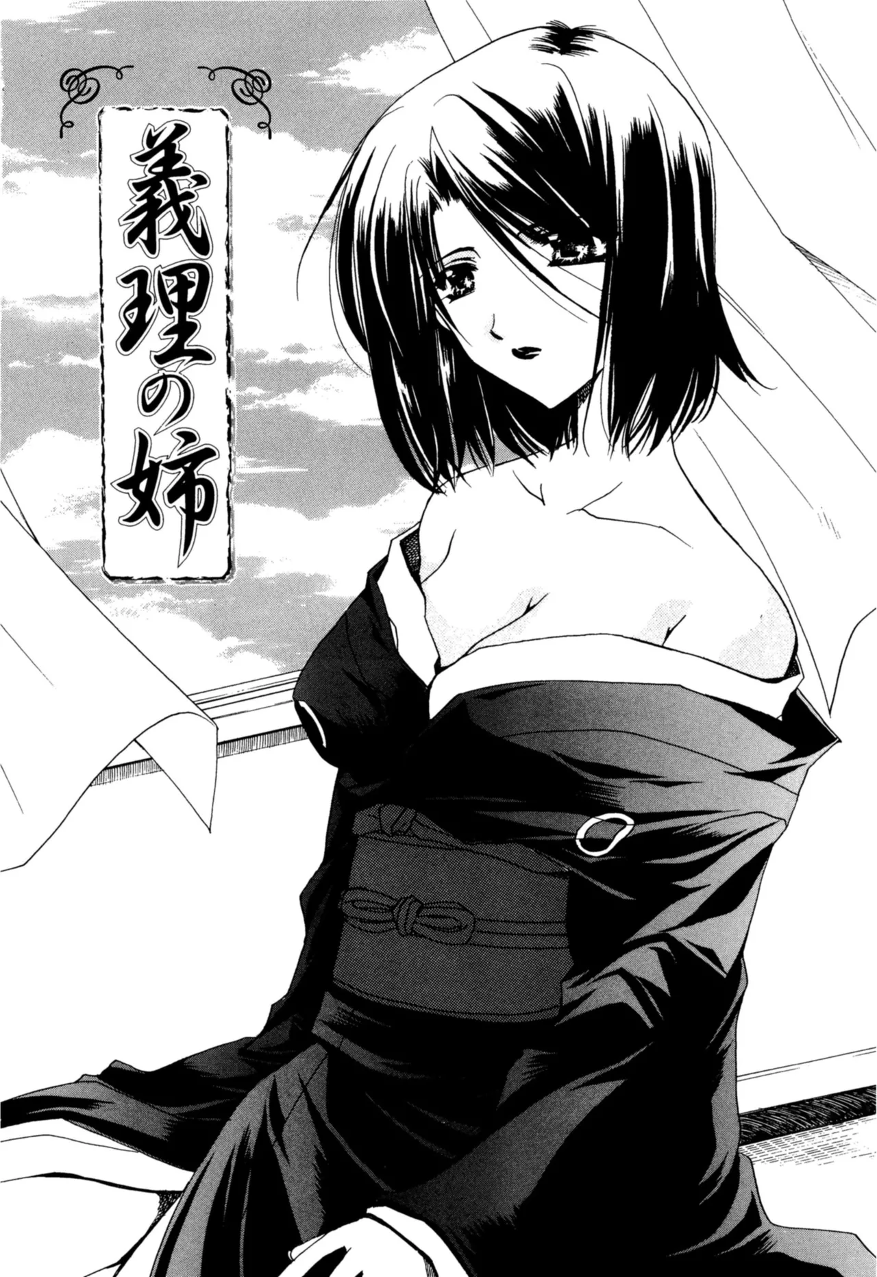 Aishite Kanjite page 122 - schoolgirl uniform nakadashi hentai manga - read online free