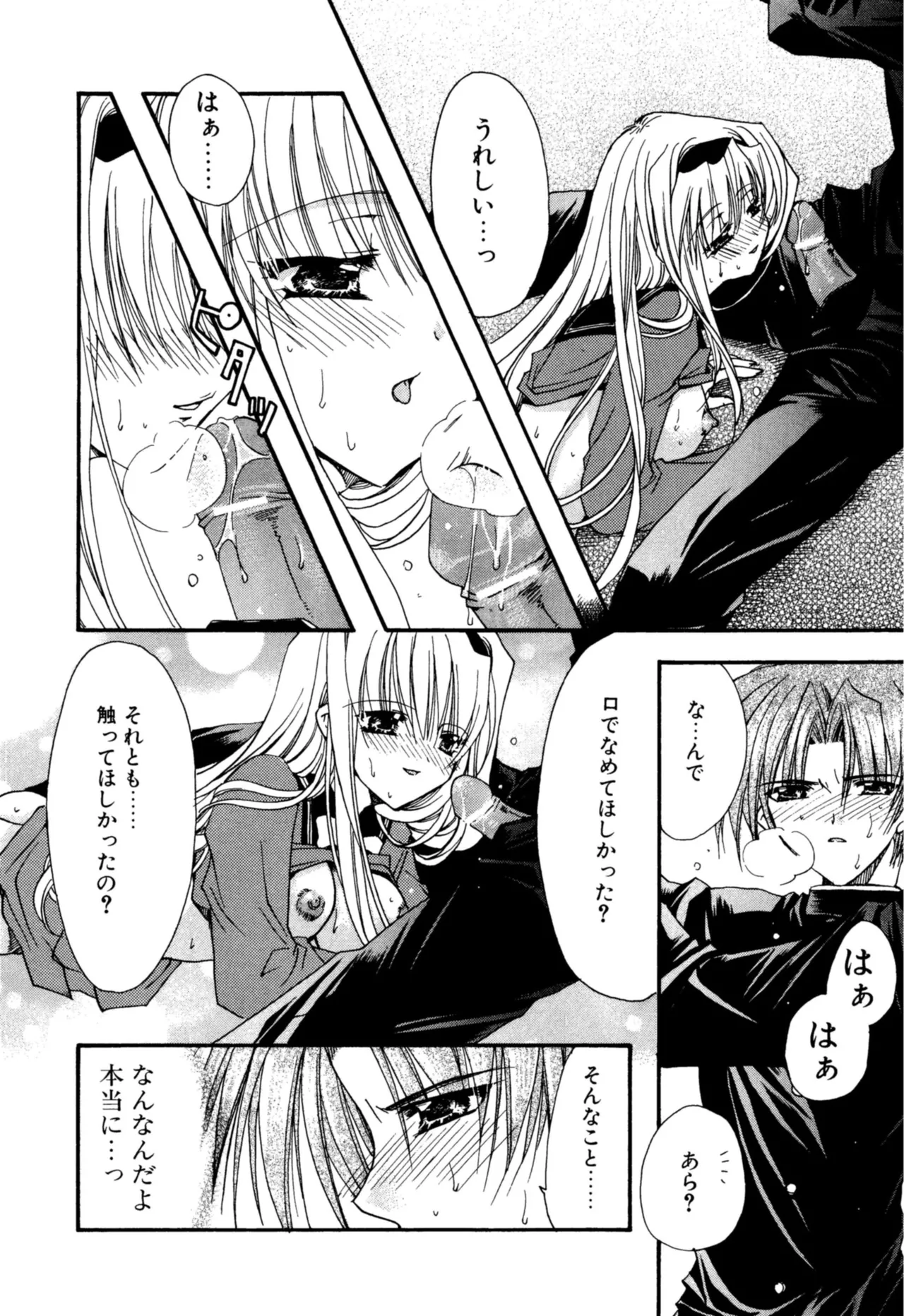 Aishite Kanjite page 140 - schoolgirl uniform nakadashi hentai manga - read online free