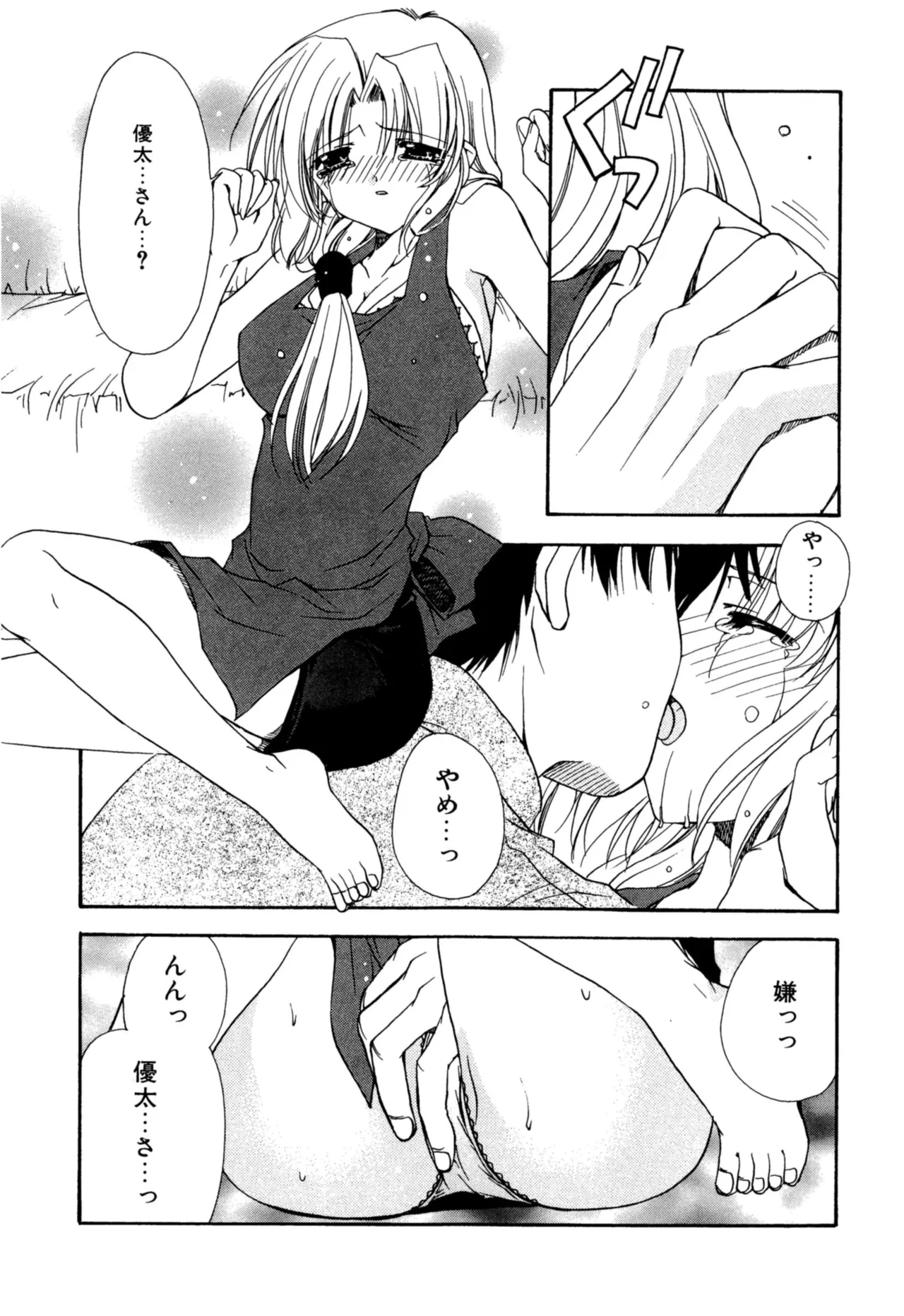 Aishite Kanjite page 153 - schoolgirl uniform nakadashi hentai manga - read online free