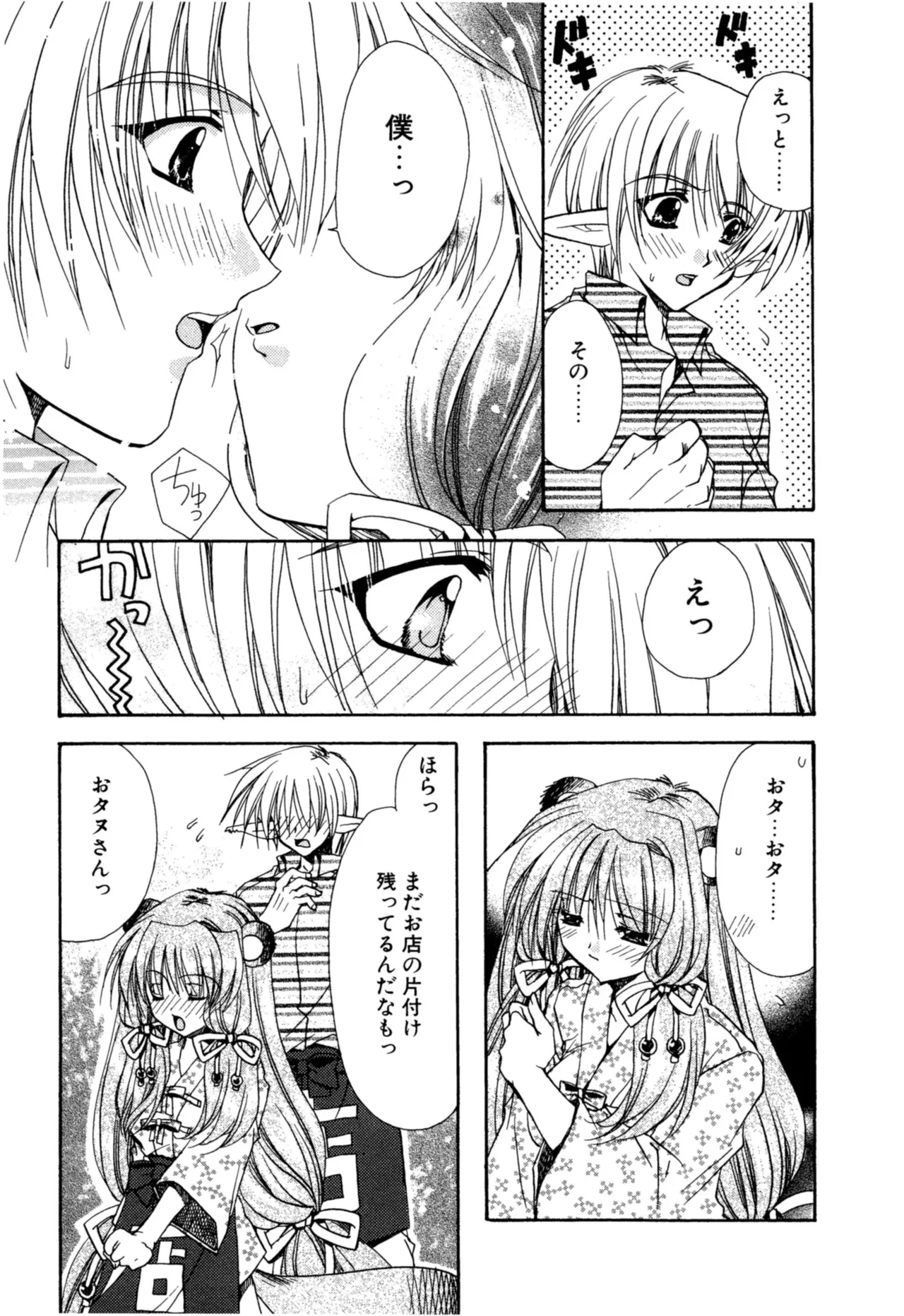 Aishite Kanjite page 168 - schoolgirl uniform nakadashi hentai manga - read online free