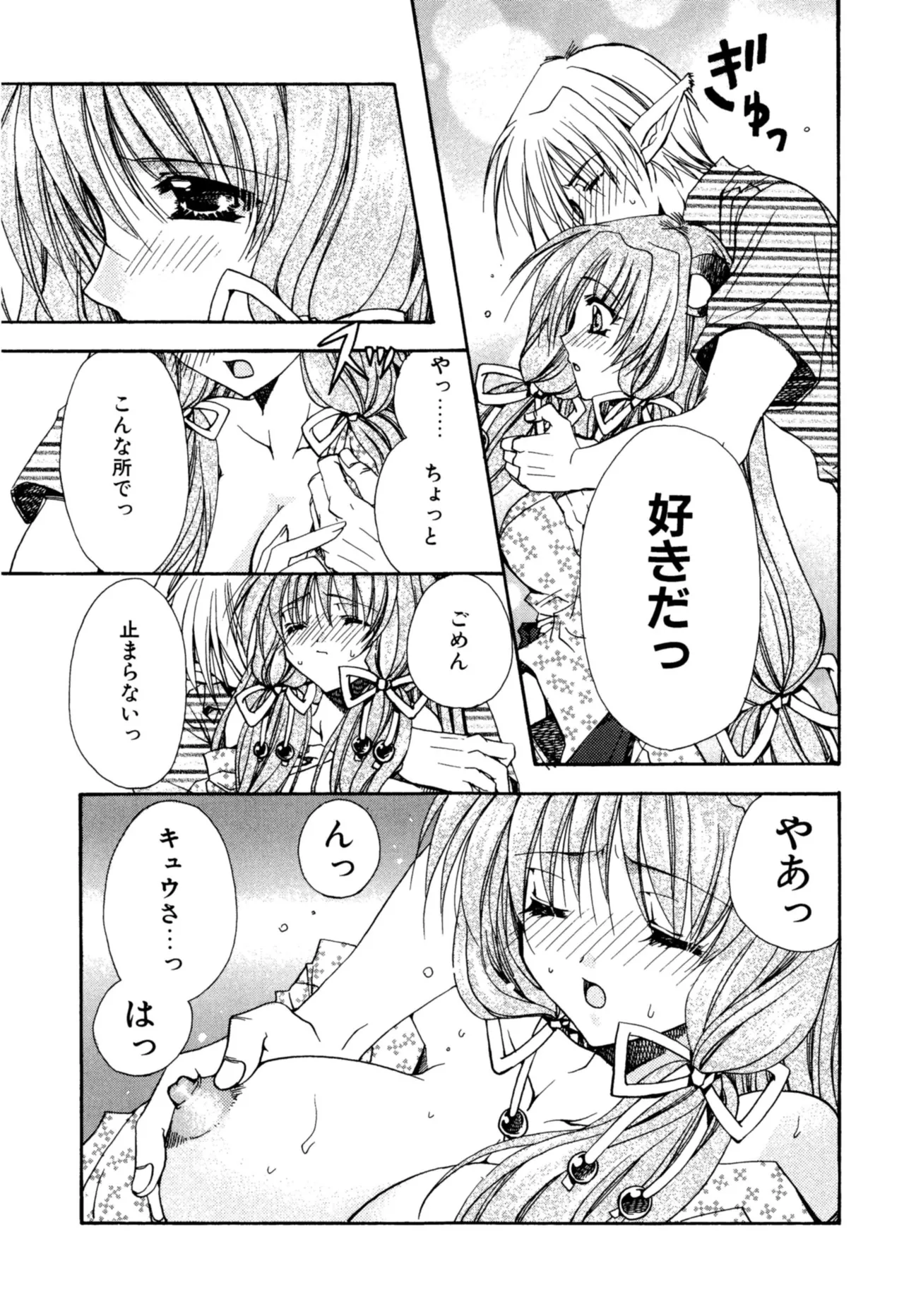 Aishite Kanjite page 169 - schoolgirl uniform nakadashi hentai manga - read online free