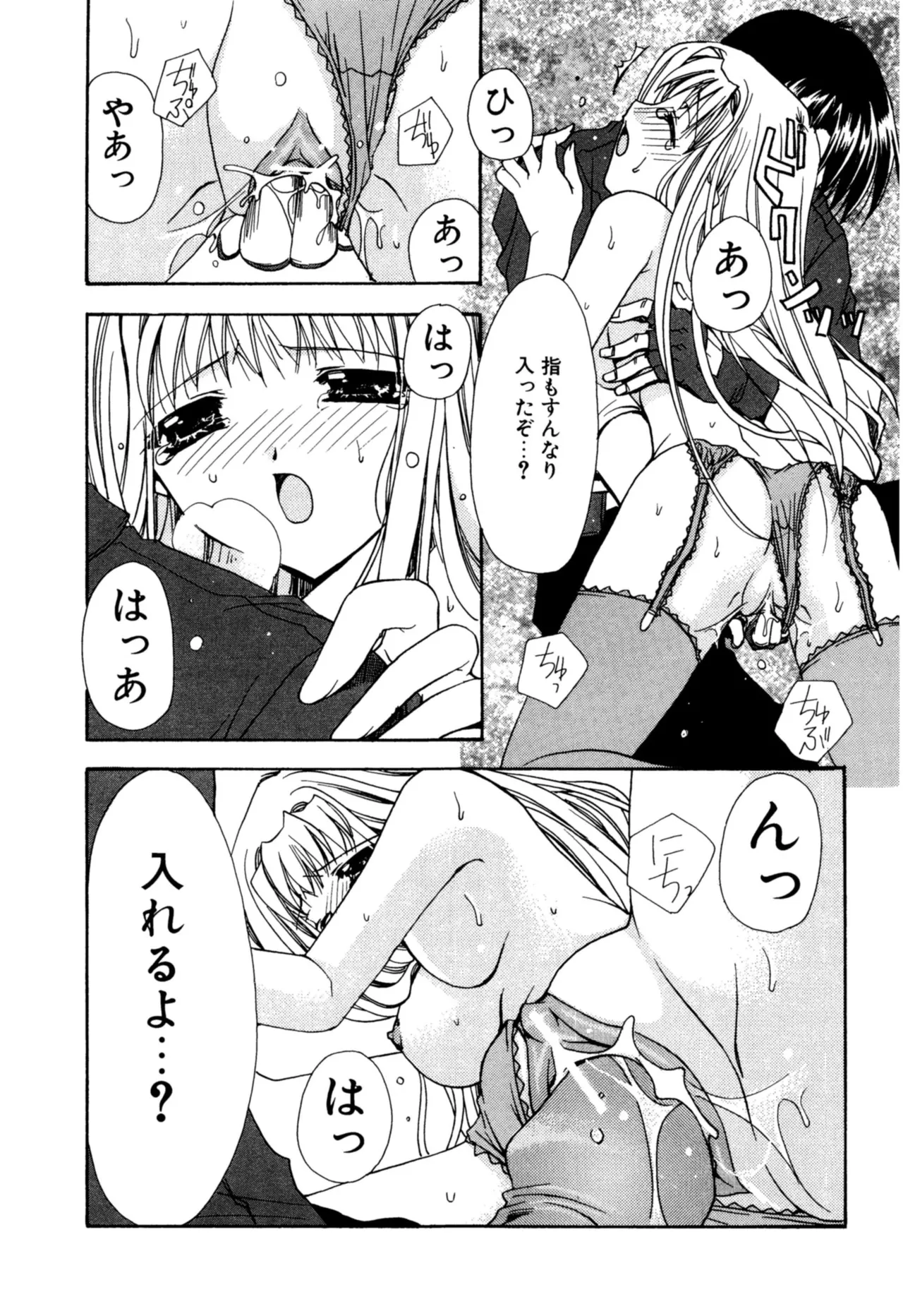 Aishite Kanjite page 17 - schoolgirl uniform nakadashi hentai manga - read online free