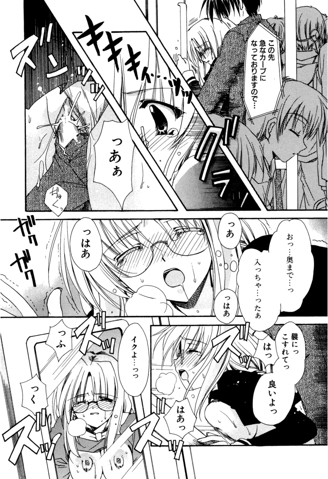 Aishite Kanjite page 86 - schoolgirl uniform nakadashi hentai manga - read online free