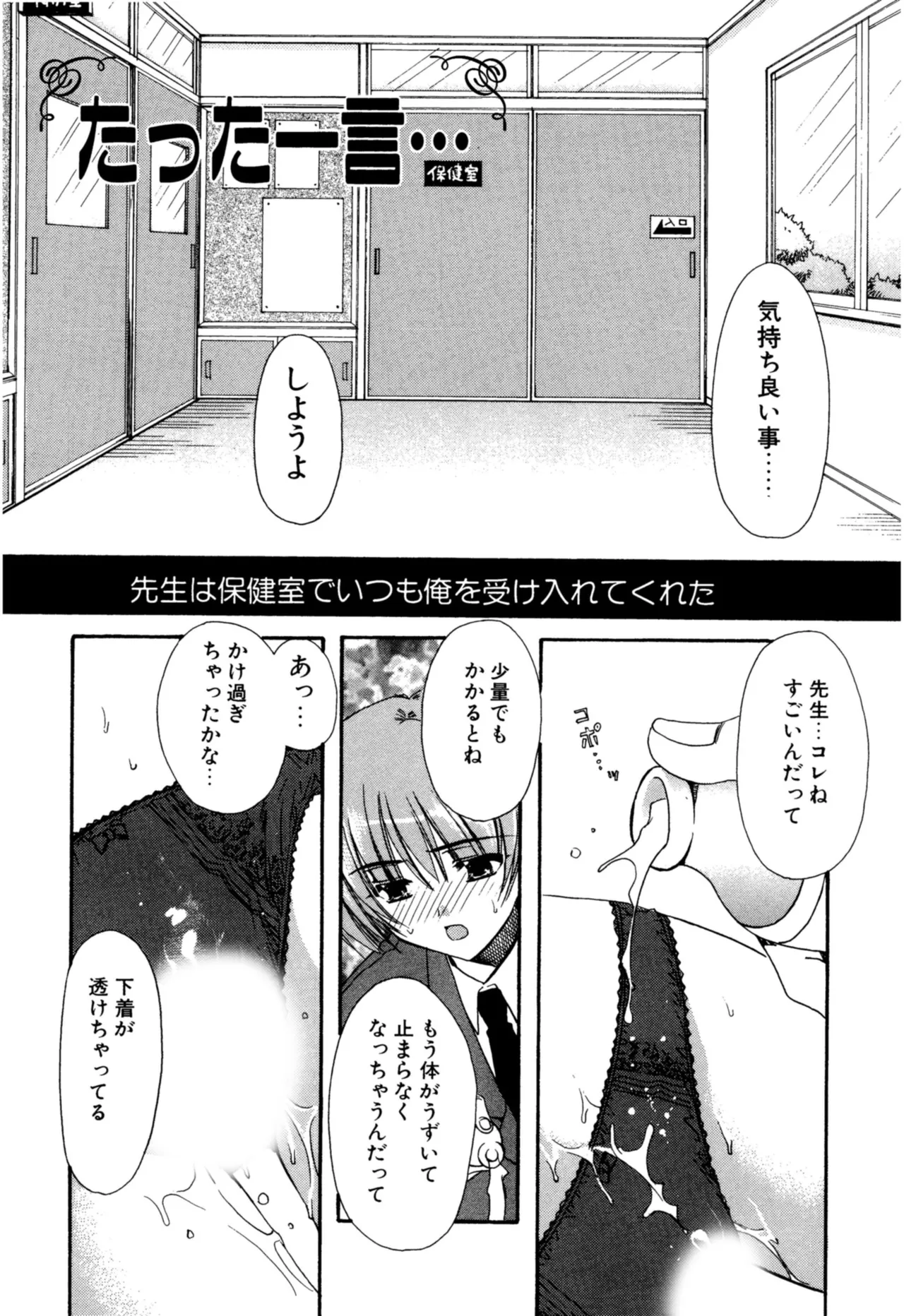 Aishite Kanjite - Page 98