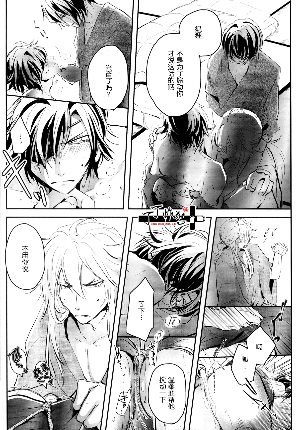 Ozashiki asobi page 13 featuring kogitsunemaru touken ranbu parody - double anal nakadashi hentai manga - read online free