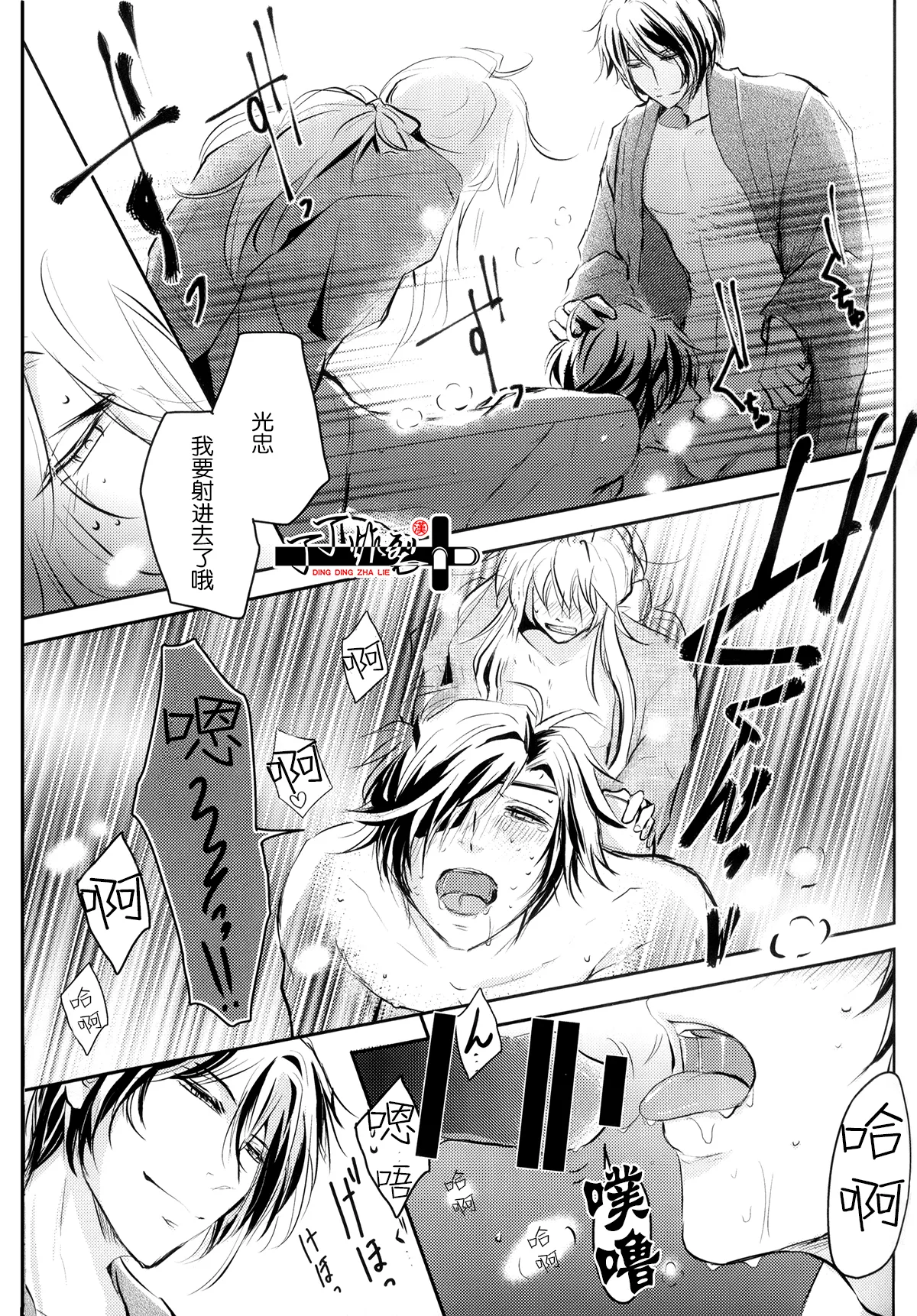 Ozashiki asobi page 20 featuring kogitsunemaru touken ranbu parody - double anal nakadashi hentai manga - read online free