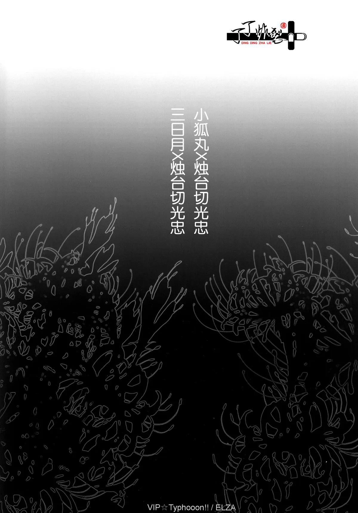 Ozashiki asobi page 26 featuring kogitsunemaru touken ranbu parody - double anal nakadashi hentai manga - read online free