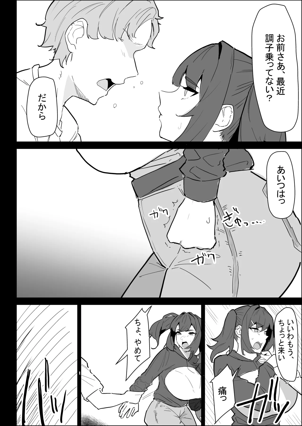 Kareshi Mochi no Shikatanaku Nuite Kureru Bakunyuu na Aneki page 100 original parody - big breasts cheating hentai manga - read online free