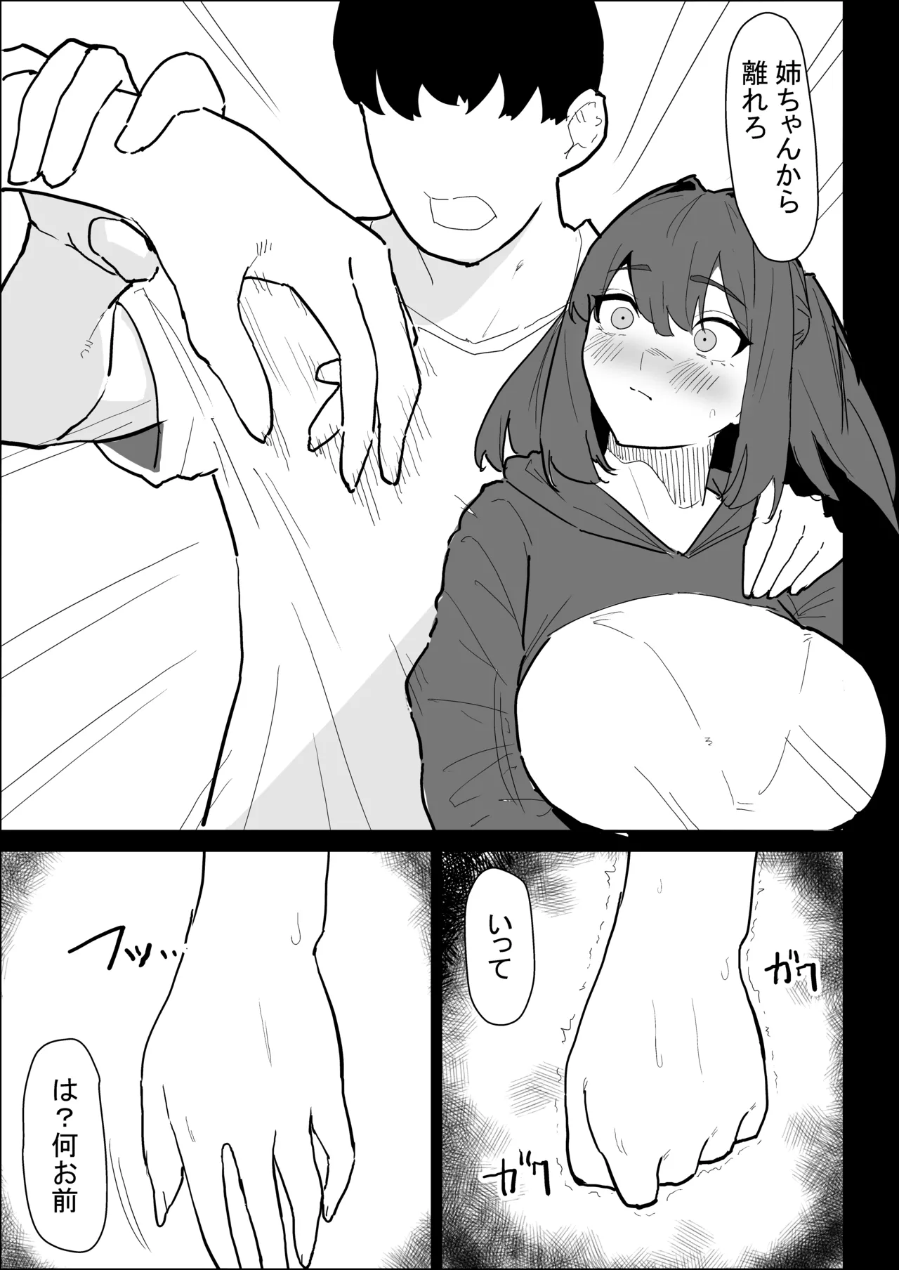 Kareshi Mochi no Shikatanaku Nuite Kureru Bakunyuu na Aneki page 101 original parody - big breasts cheating hentai manga - read online free