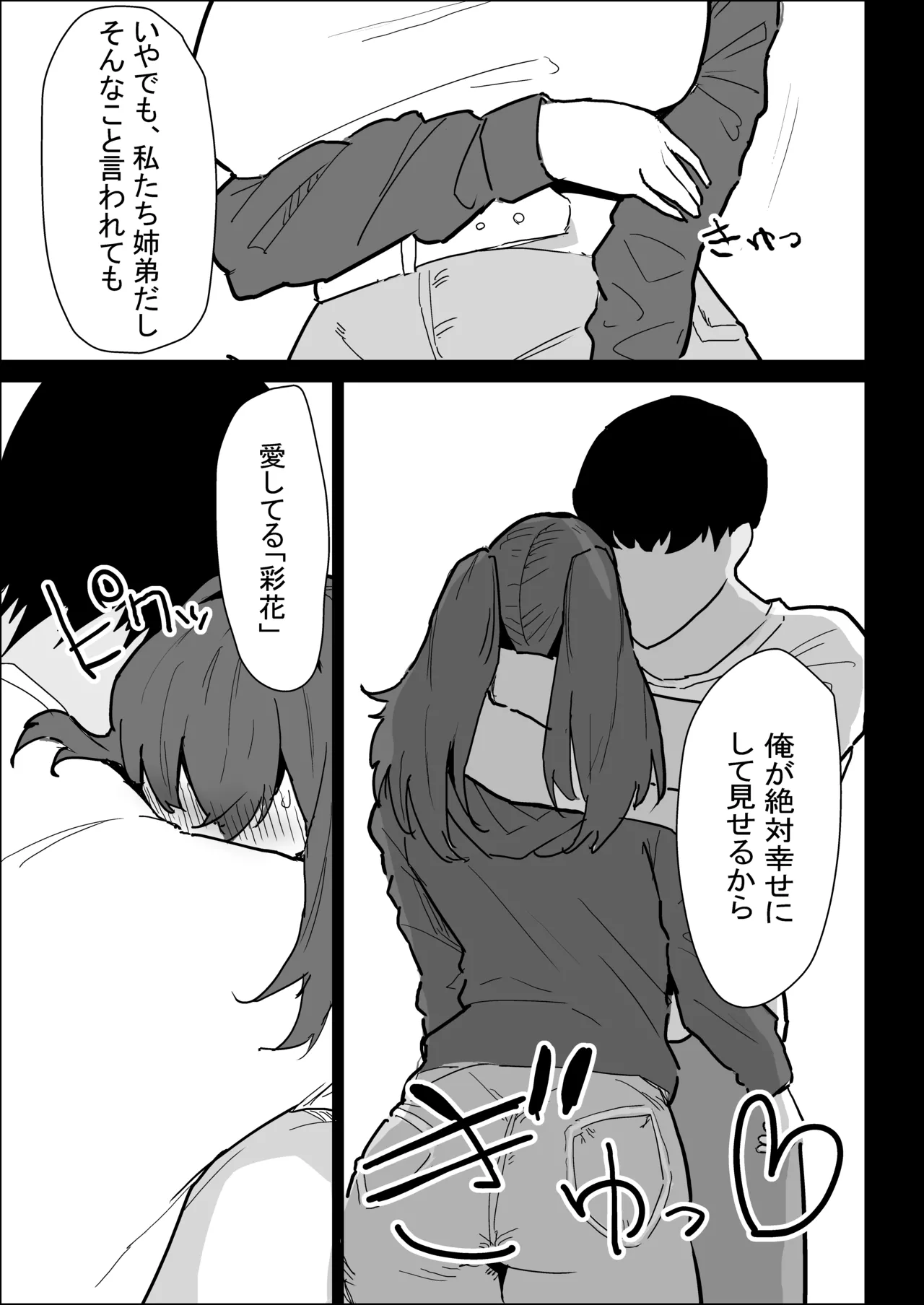 Kareshi Mochi no Shikatanaku Nuite Kureru Bakunyuu na Aneki page 109 original parody - big breasts cheating hentai manga - read online free