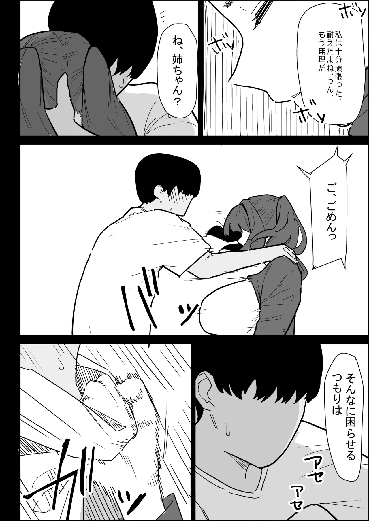 Kareshi Mochi no Shikatanaku Nuite Kureru Bakunyuu na Aneki page 110 original parody - big breasts cheating hentai manga - read online free