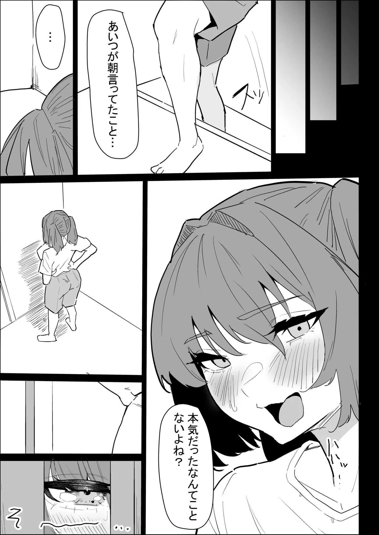 Kareshi Mochi no Shikatanaku Nuite Kureru Bakunyuu na Aneki page 21 original parody - big breasts cheating hentai manga - read online free