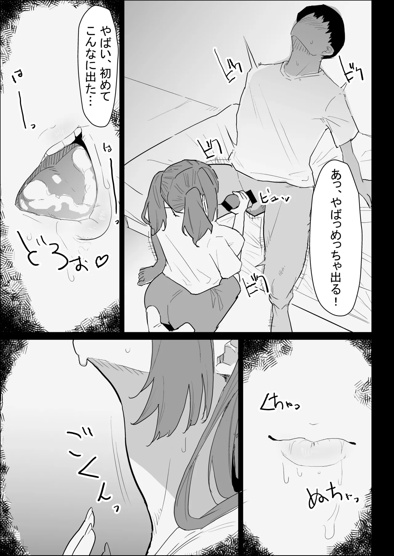 Kareshi Mochi no Shikatanaku Nuite Kureru Bakunyuu na Aneki page 33 original parody - big breasts cheating hentai manga - read online free