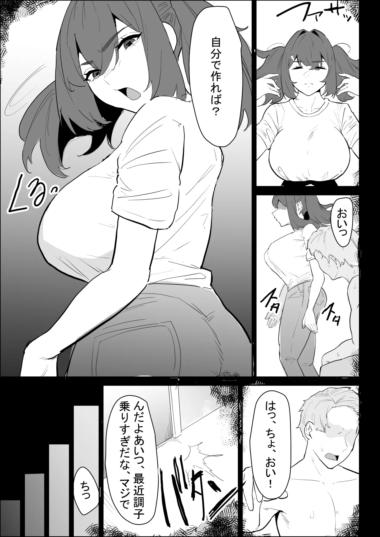Kareshi Mochi no Shikatanaku Nuite Kureru Bakunyuu na Aneki page 61 original parody - big breasts cheating hentai manga - read online free