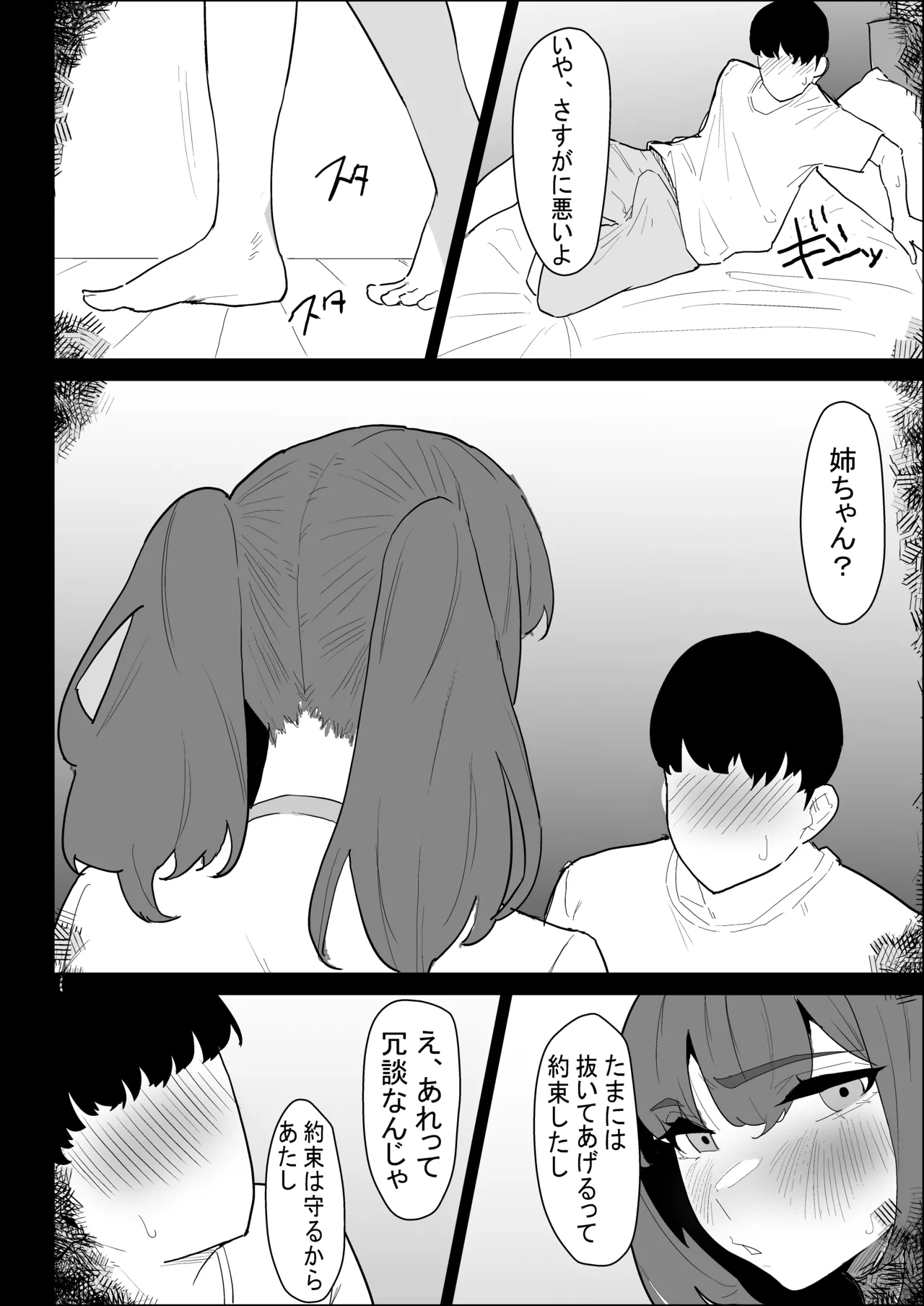 Kareshi Mochi no Shikatanaku Nuite Kureru Bakunyuu na Aneki page 64 original parody - big breasts cheating hentai manga - read online free