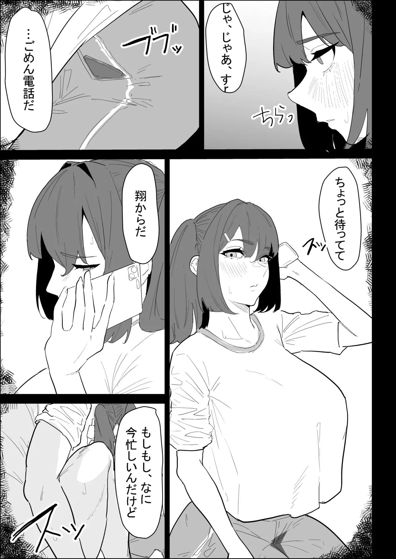 Kareshi Mochi no Shikatanaku Nuite Kureru Bakunyuu na Aneki page 67 original parody - big breasts cheating hentai manga - read online free