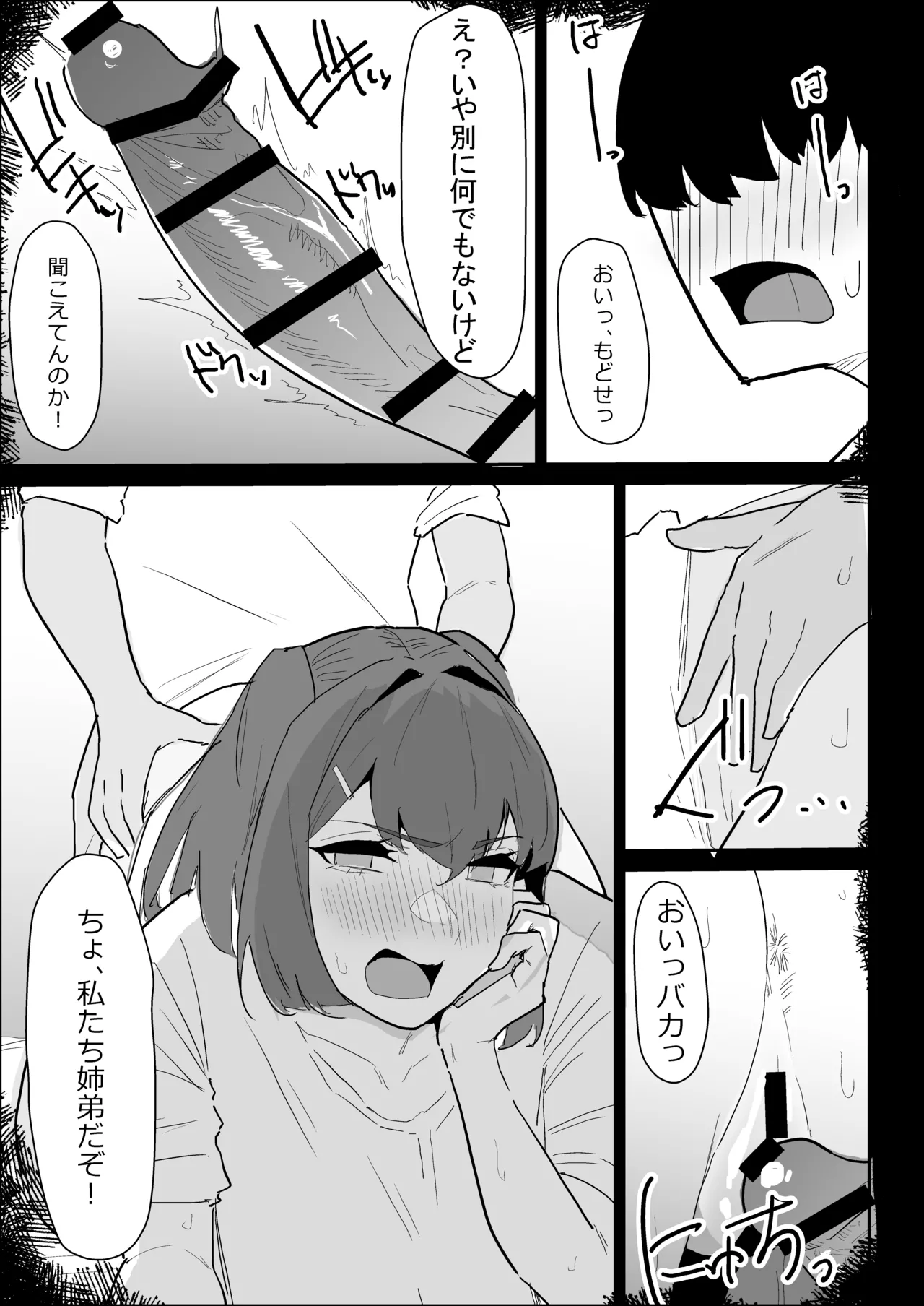 Kareshi Mochi no Shikatanaku Nuite Kureru Bakunyuu na Aneki page 71 original parody - big breasts cheating hentai manga - read online free