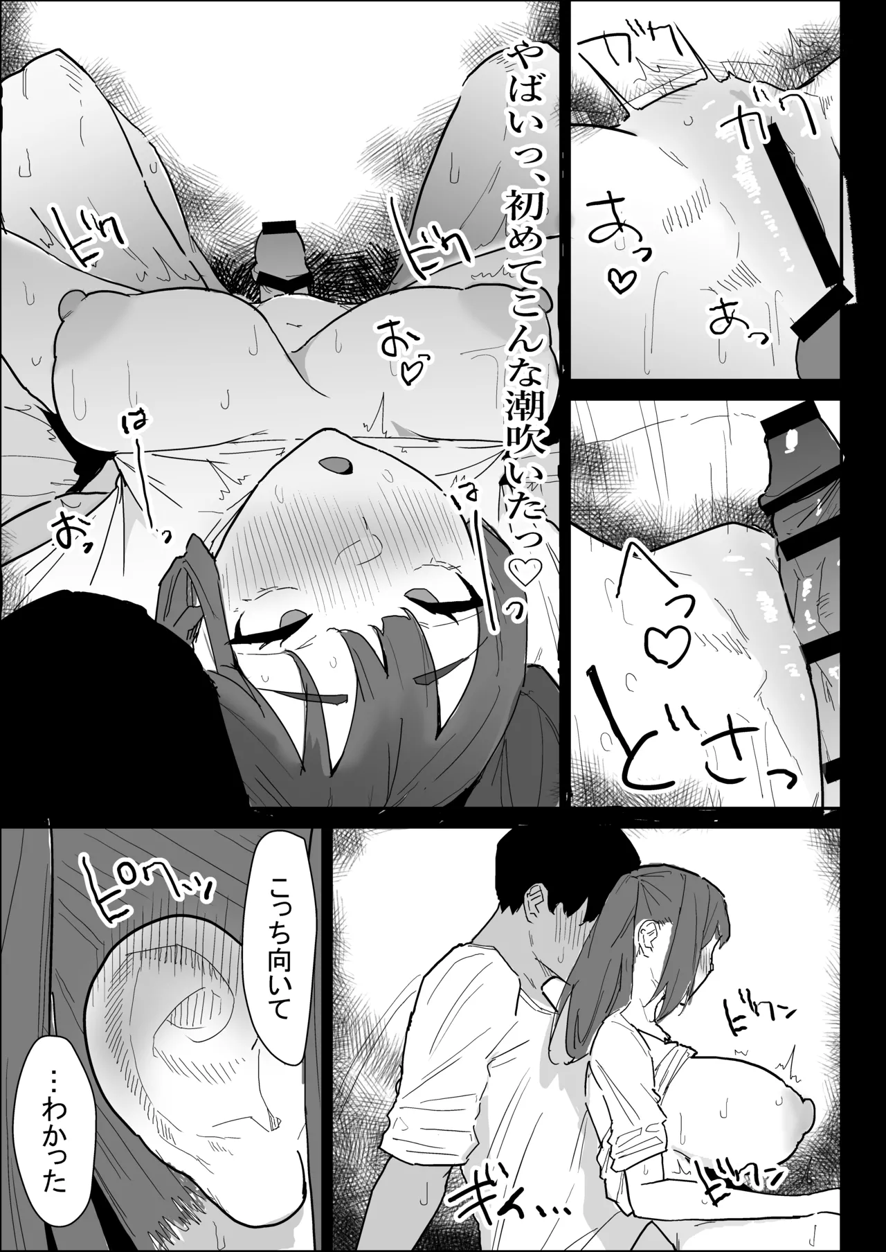 Kareshi Mochi no Shikatanaku Nuite Kureru Bakunyuu na Aneki page 83 original parody - big breasts cheating hentai manga - read online free